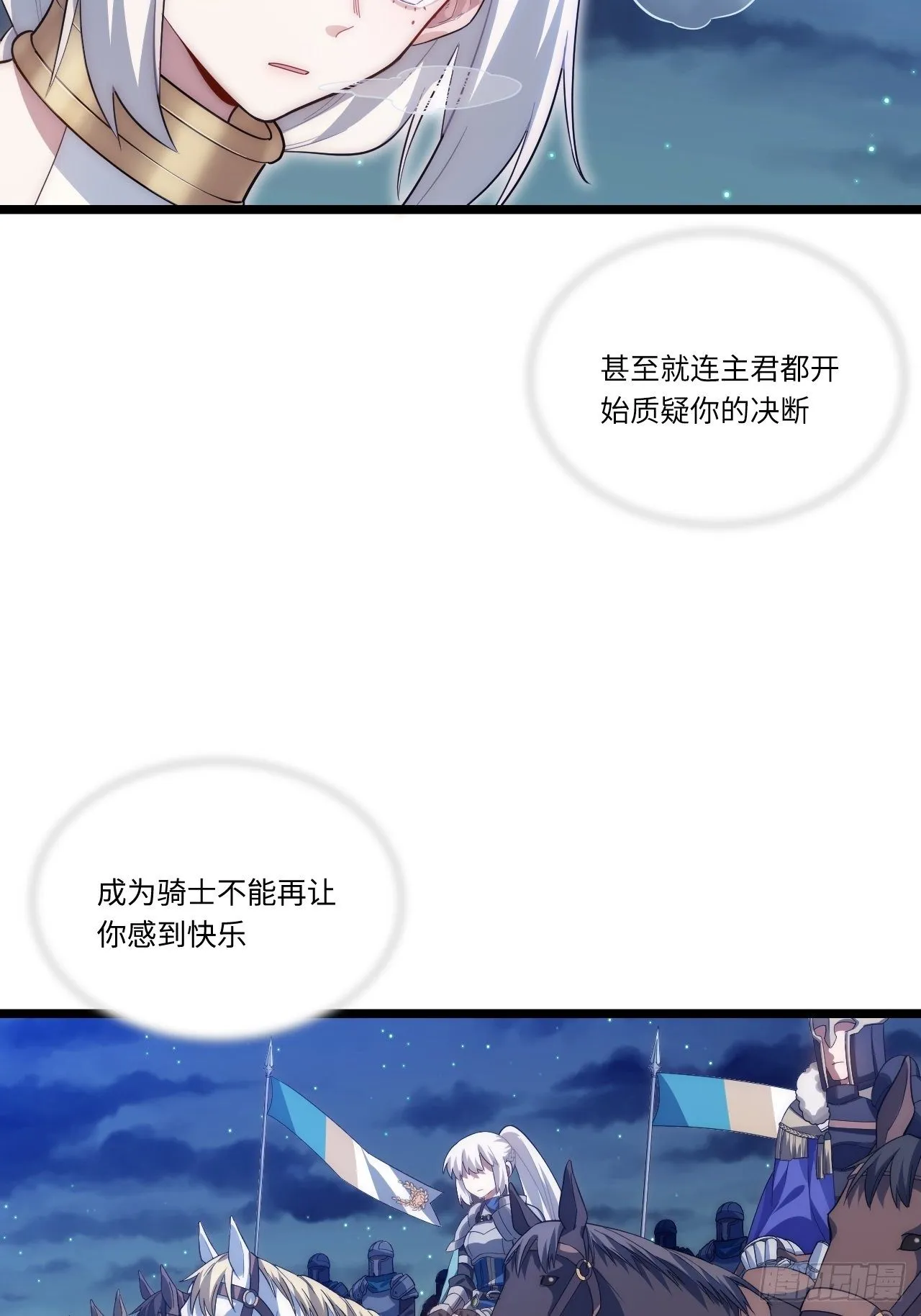 34.选择困境 第49页