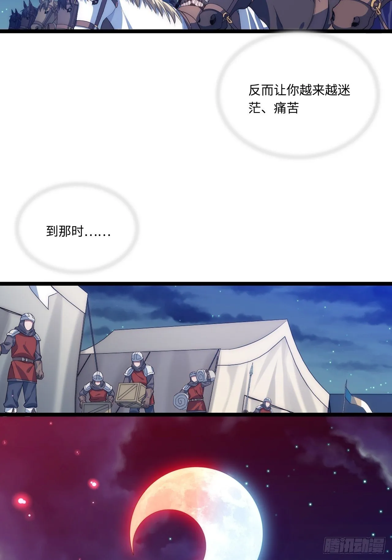 34.选择困境 第50页