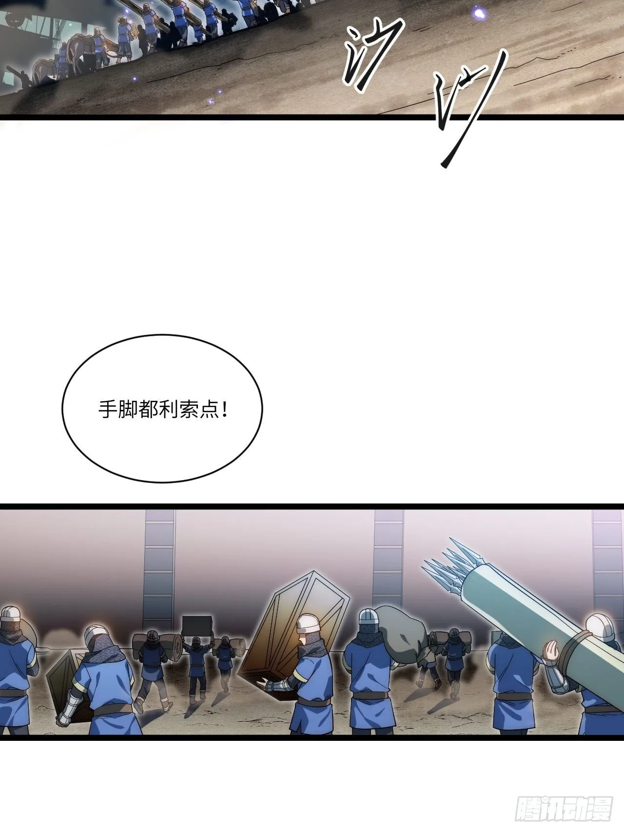 35.格雷行刺？！ 第4页