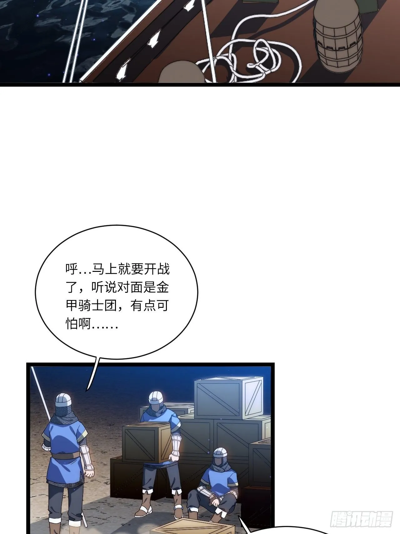35.格雷行刺？！ 第6页