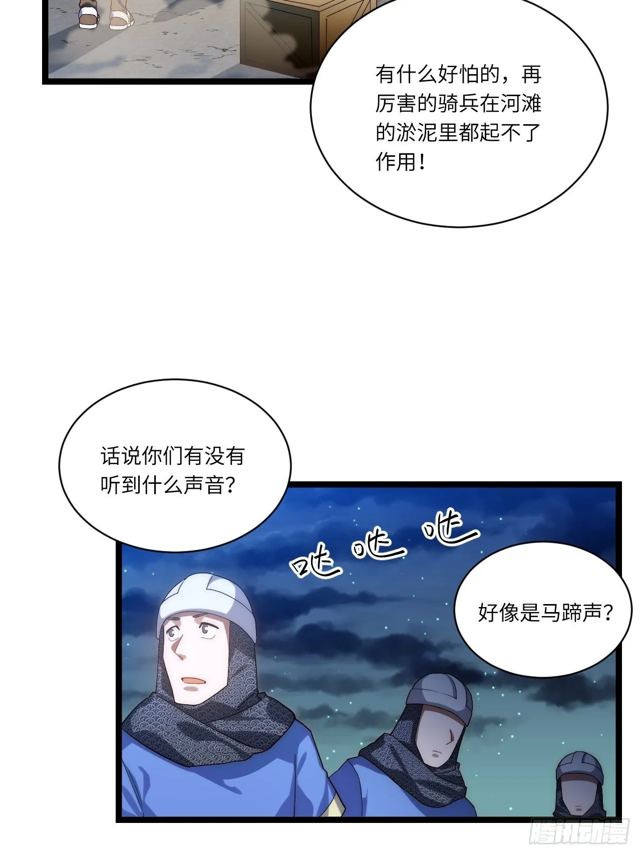 35.格雷行刺？！ 第7页