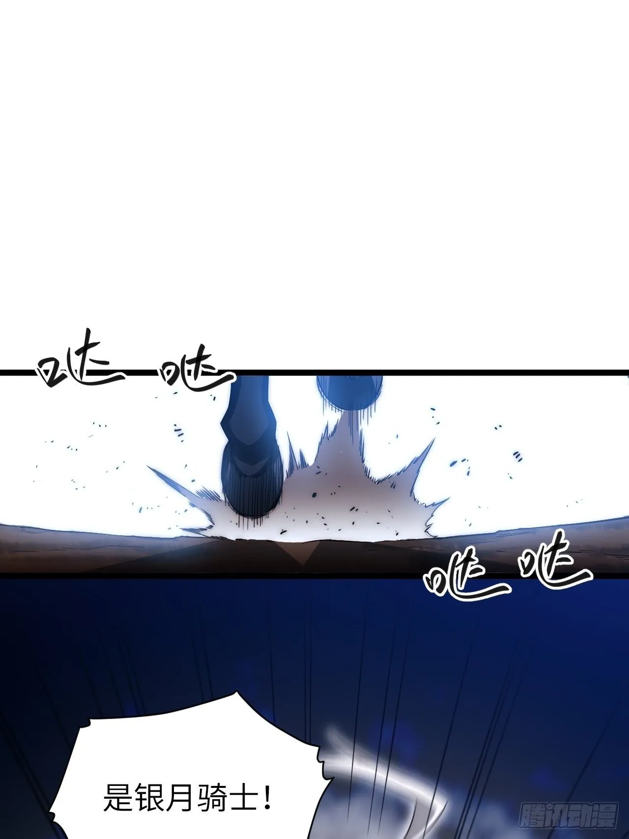 35.格雷行刺？！ 第8页