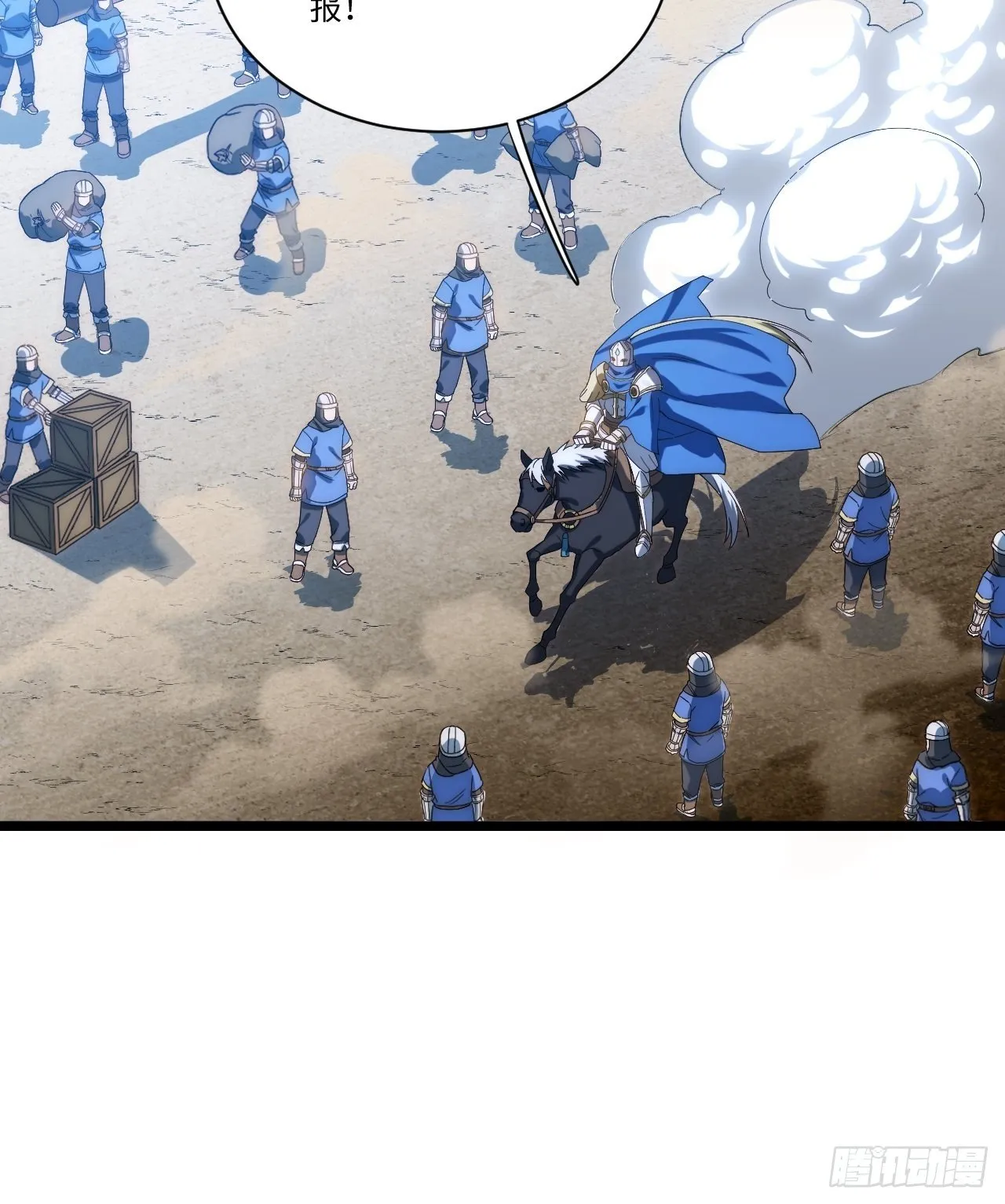 35.格雷行刺？！ 第11页