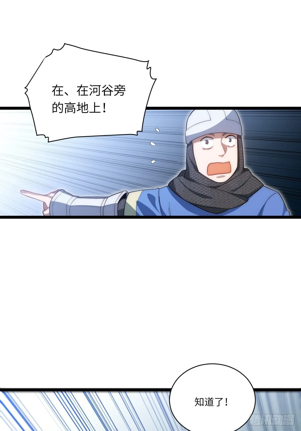 35.格雷行刺？！ 第12页