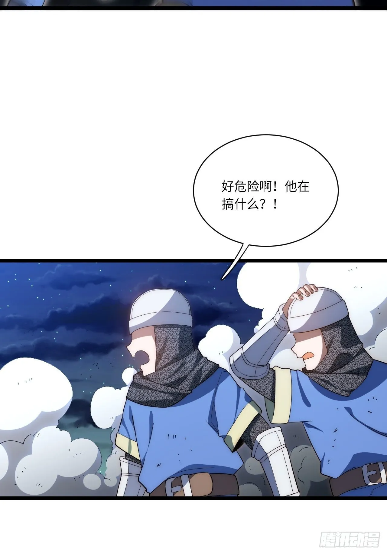 35.格雷行刺？！ 第14页