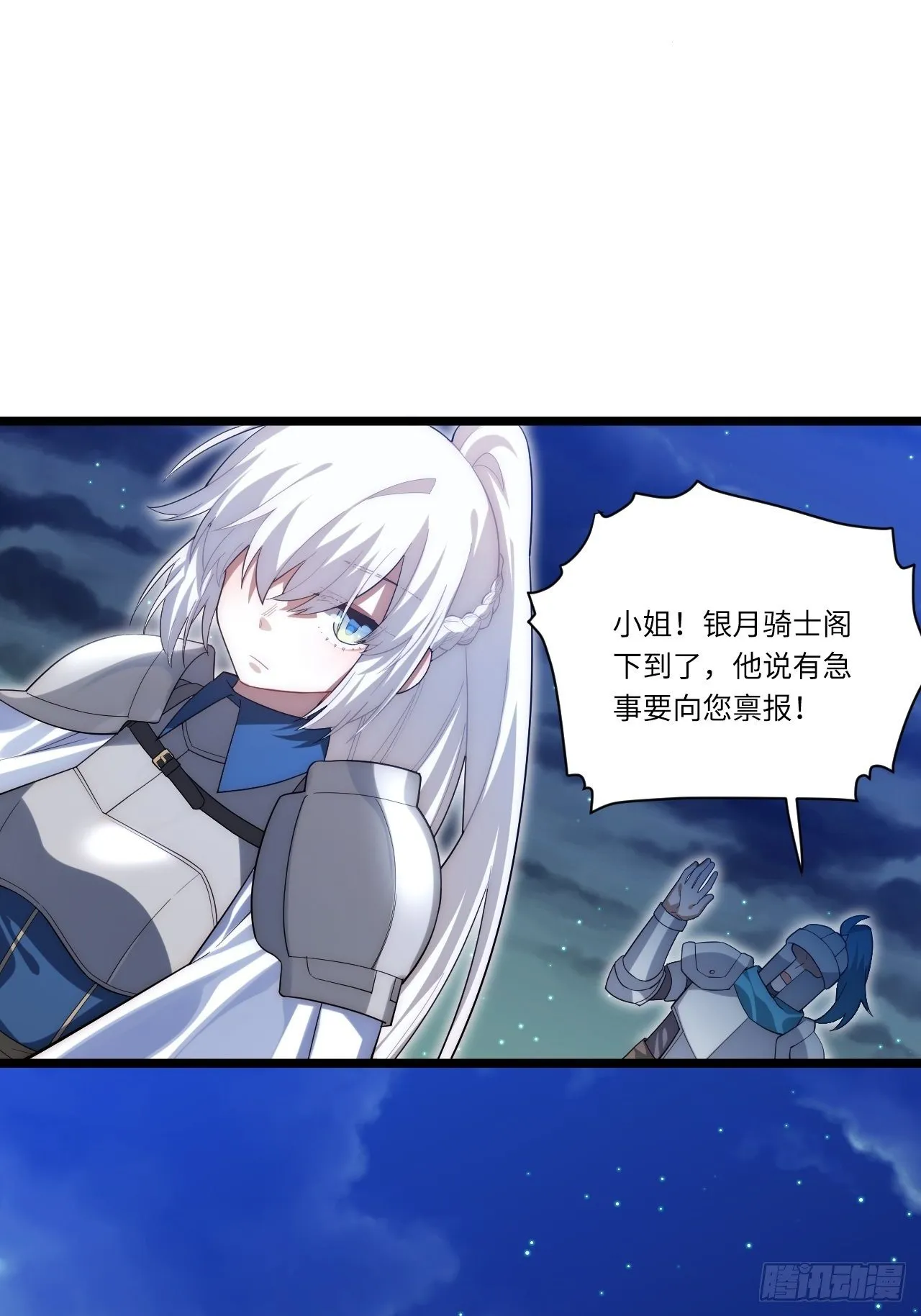 35.格雷行刺？！ 第17页