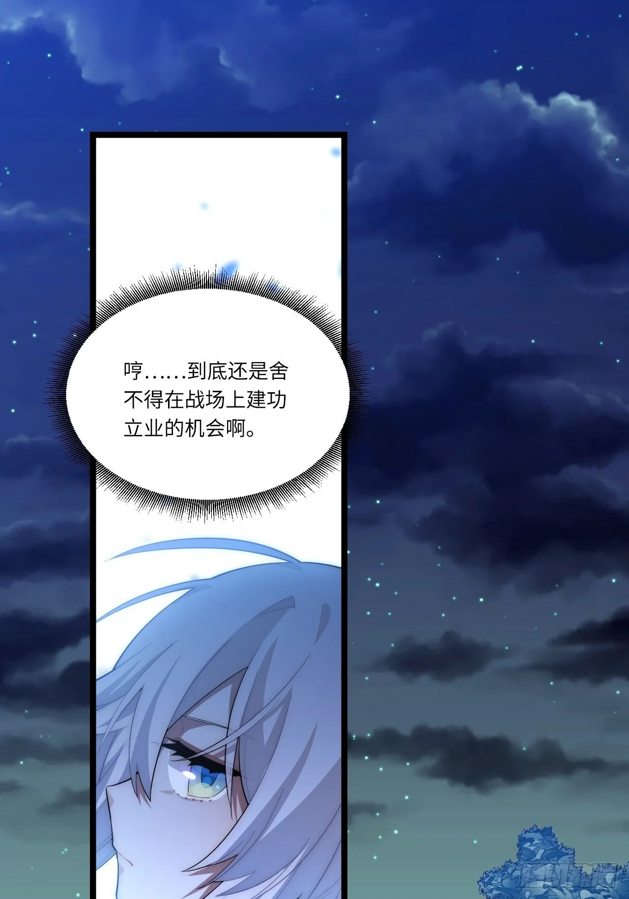 35.格雷行刺？！ 第18页
