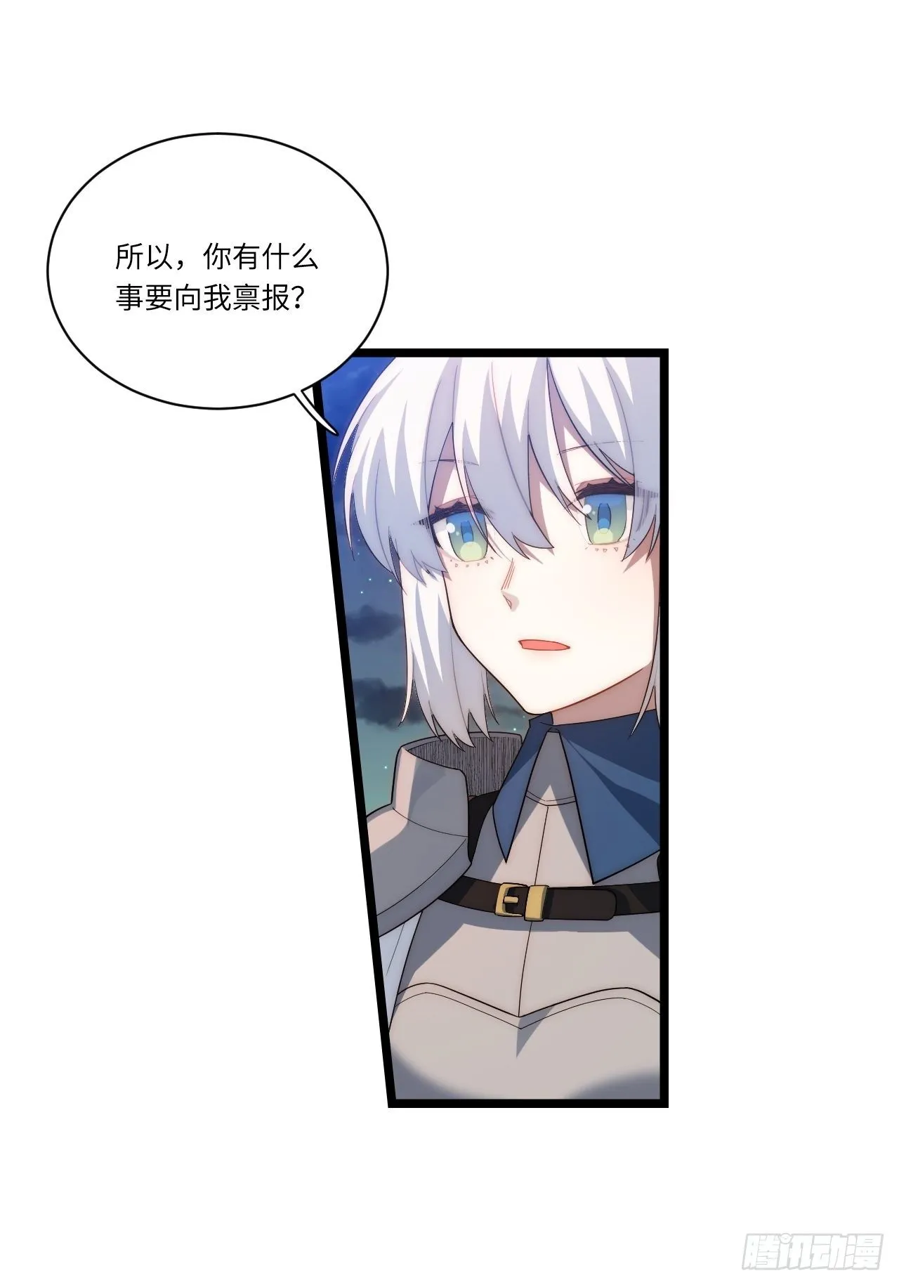 35.格雷行刺？！ 第21页
