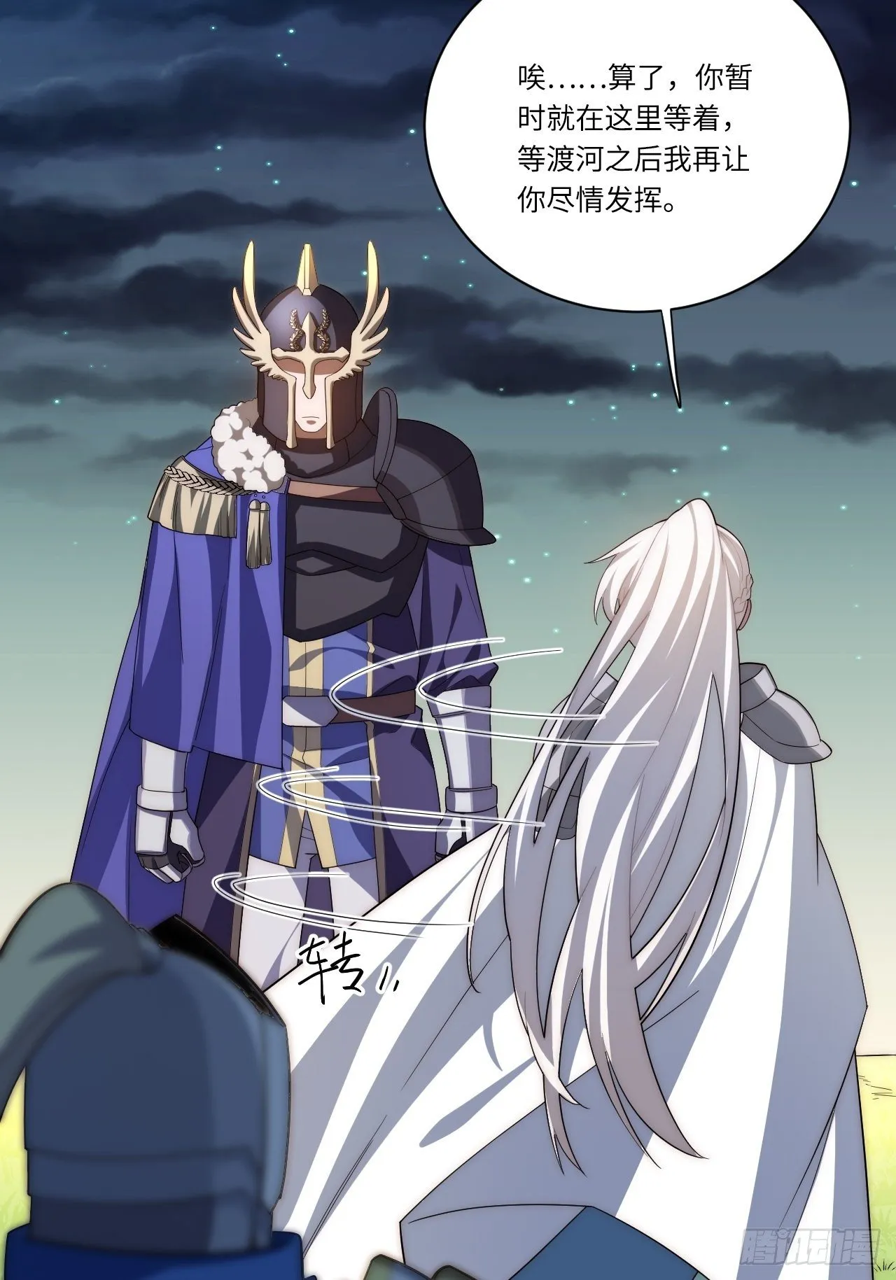 35.格雷行刺？！ 第23页