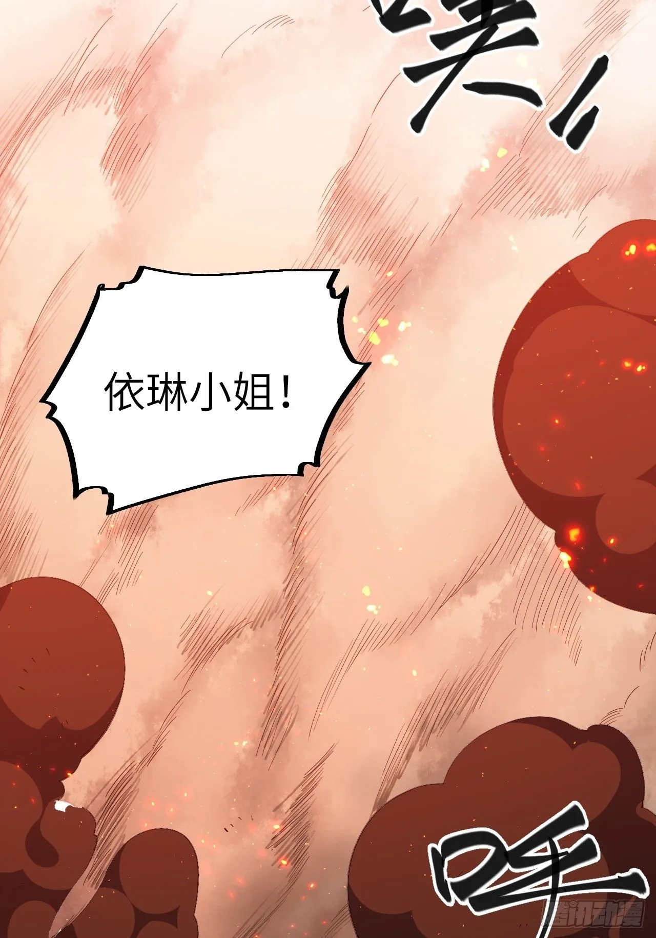 35.格雷行刺？！ 第28页
