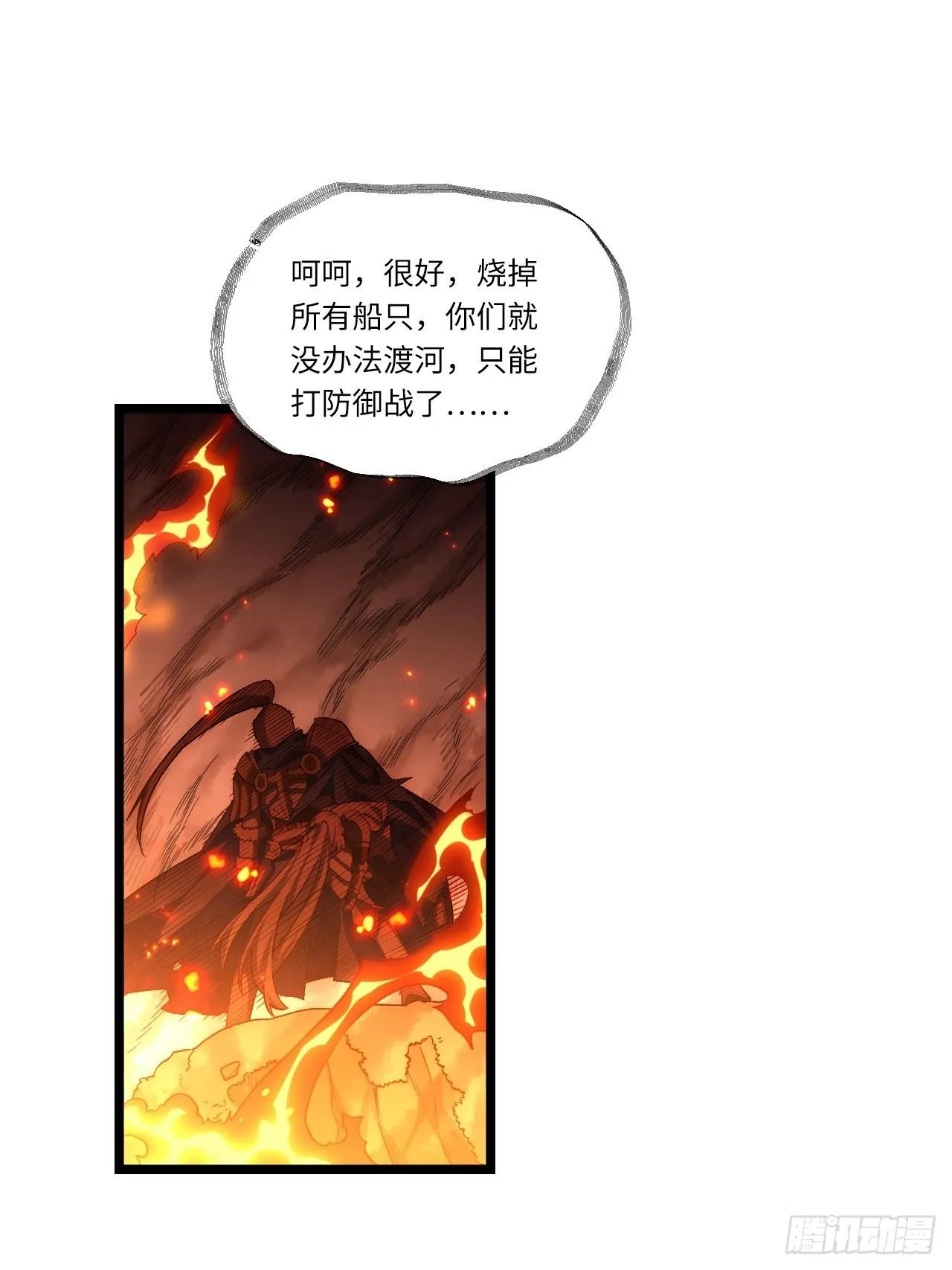 35.格雷行刺？！ 第30页