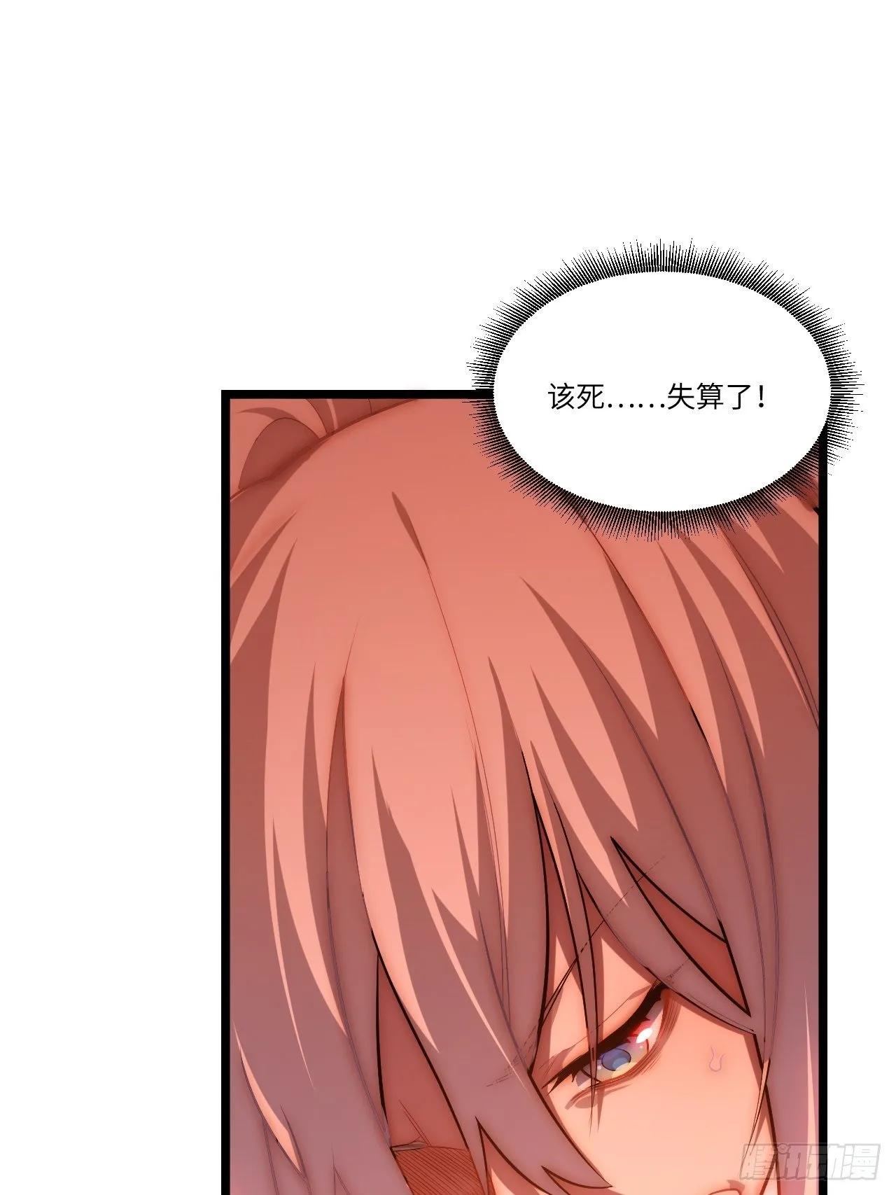 35.格雷行刺？！ 第31页