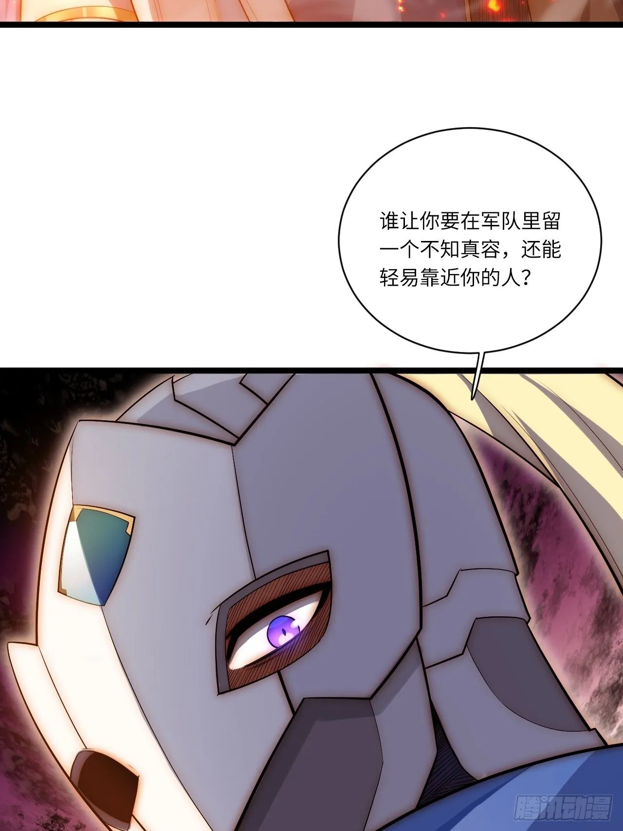 35.格雷行刺？！ 第34页