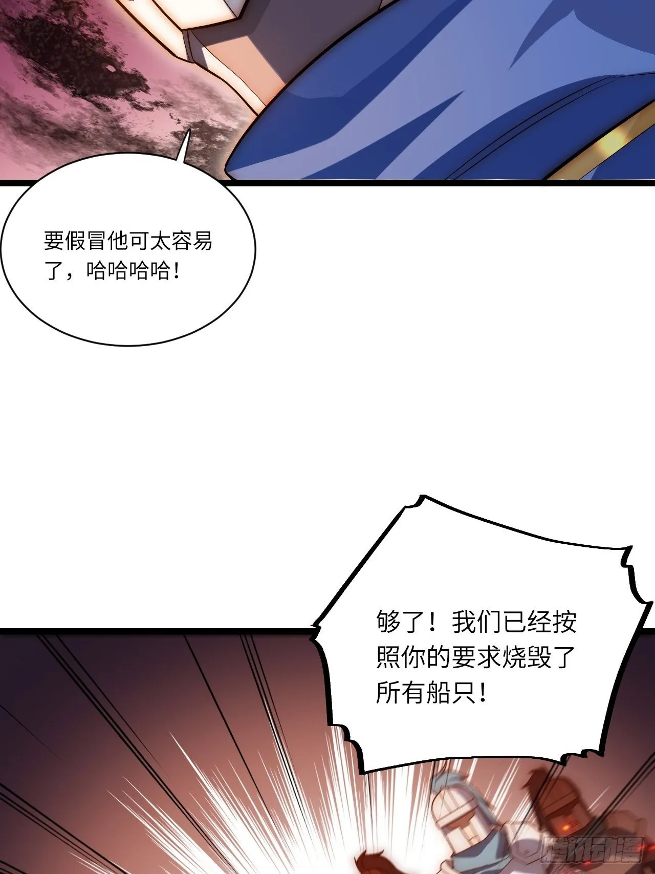 35.格雷行刺？！ 第35页