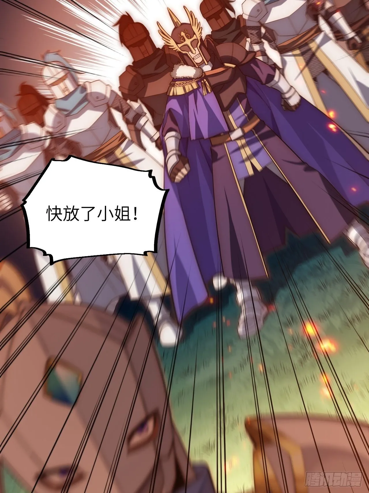 35.格雷行刺？！ 第36页