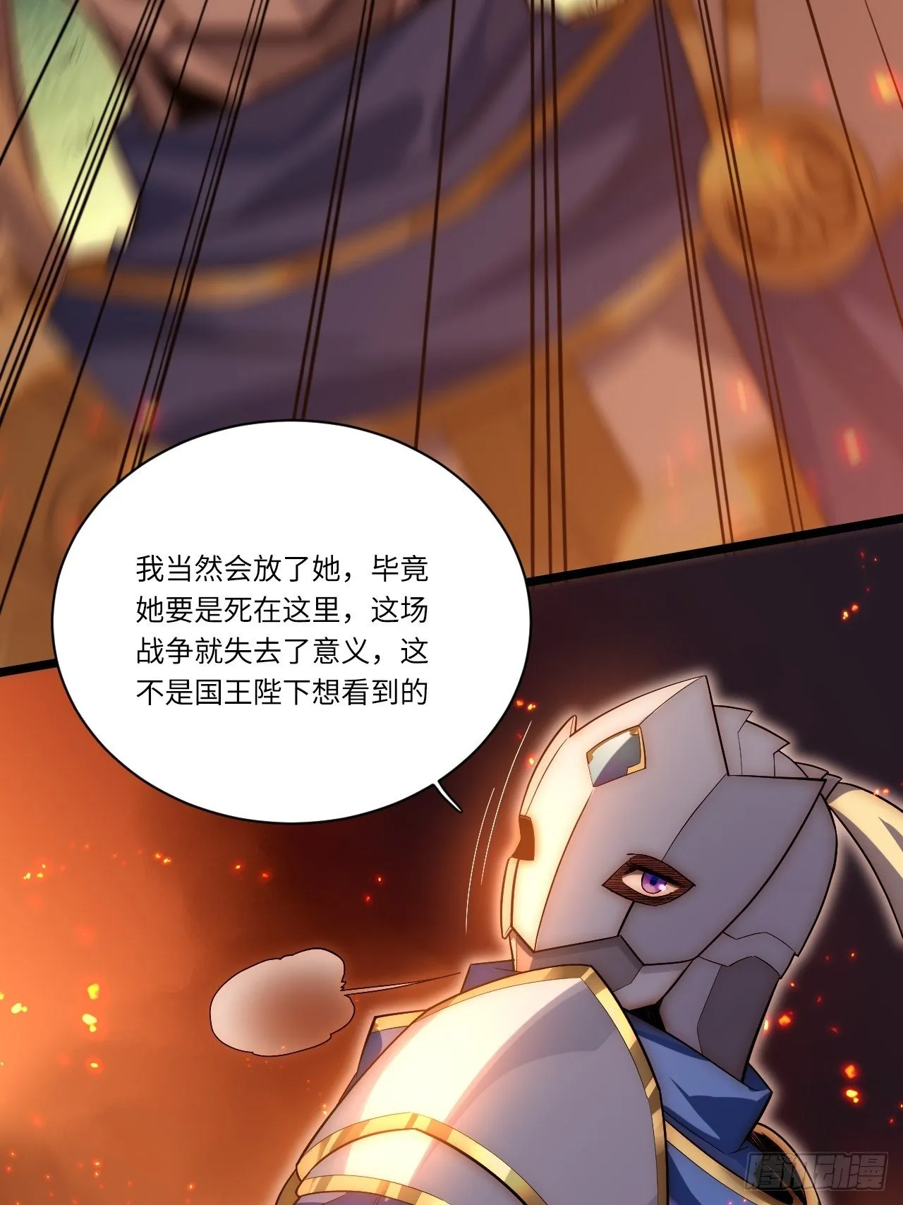 35.格雷行刺？！ 第37页
