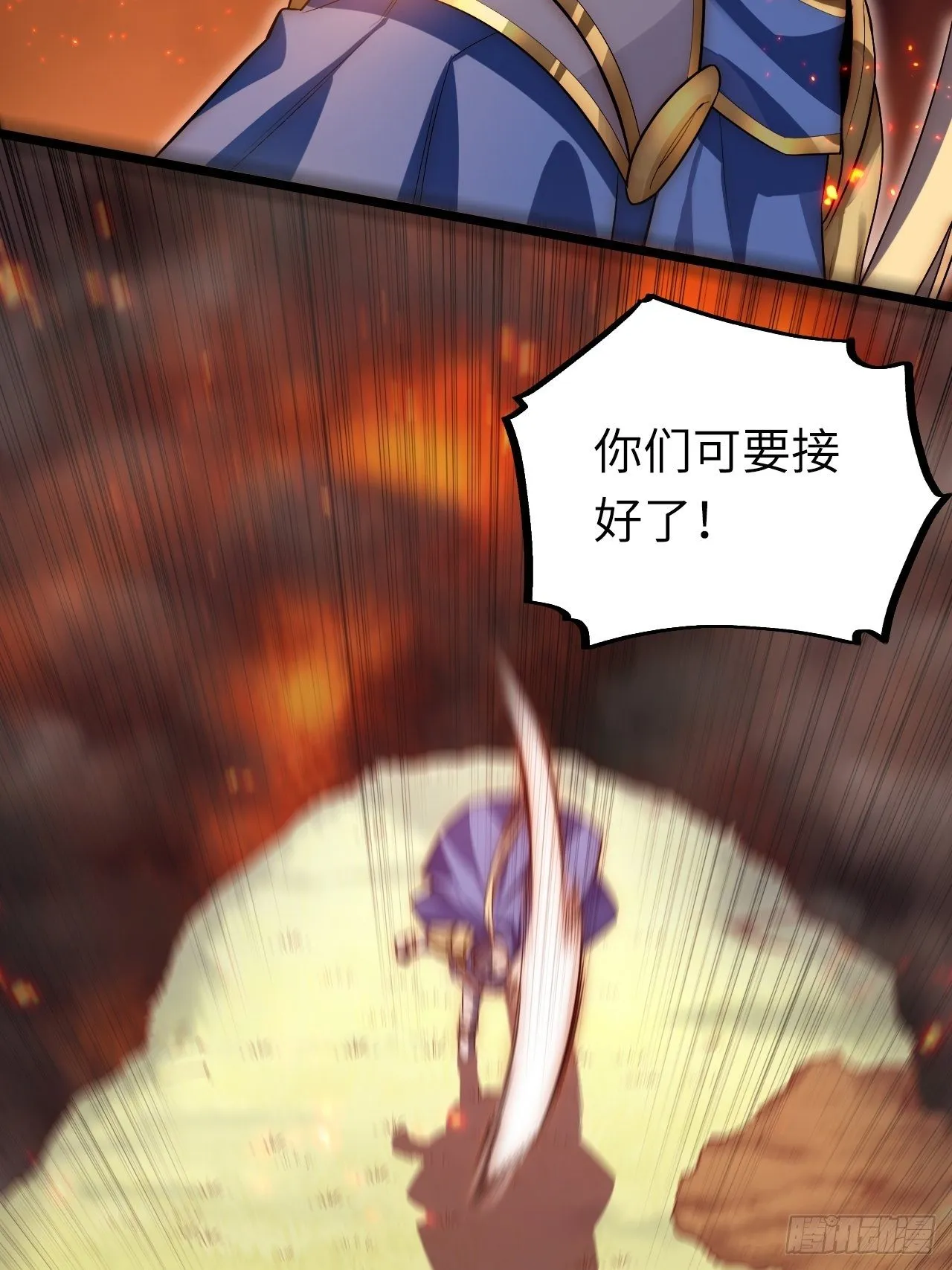 35.格雷行刺？！ 第38页