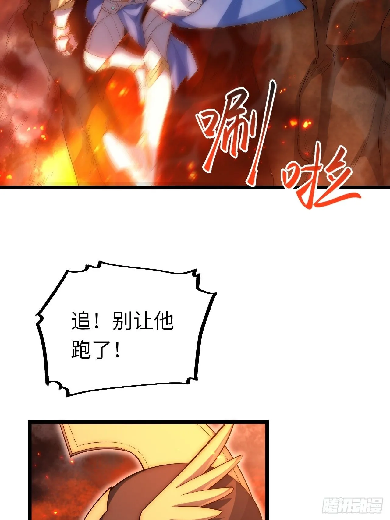 35.格雷行刺？！ 第42页