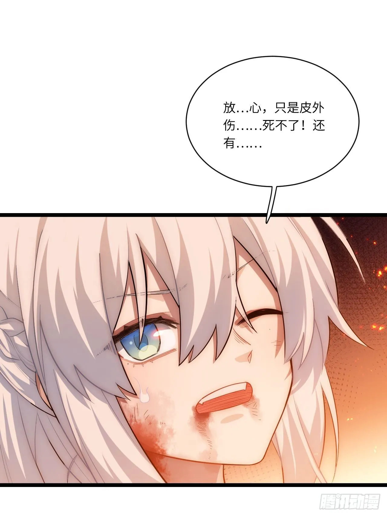 35.格雷行刺？！ 第46页