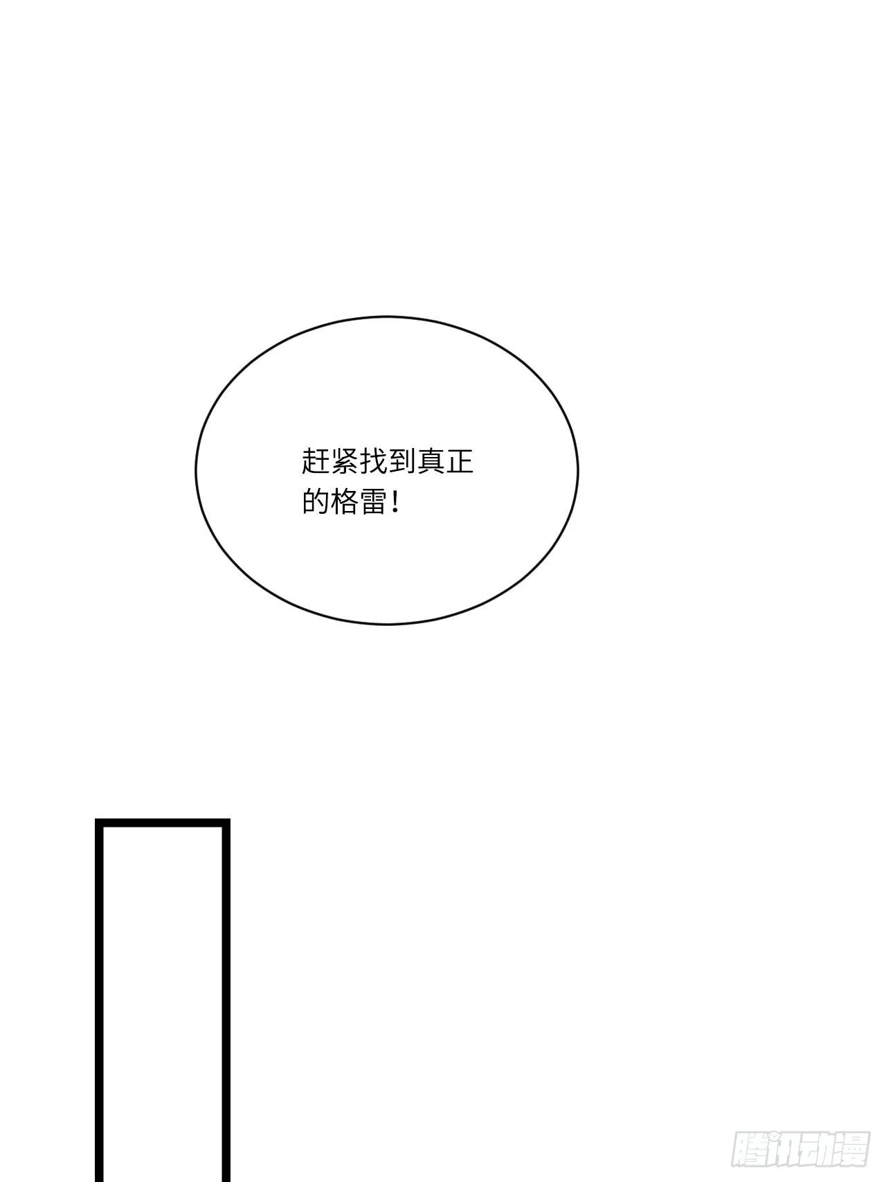 35.格雷行刺？！ 第47页