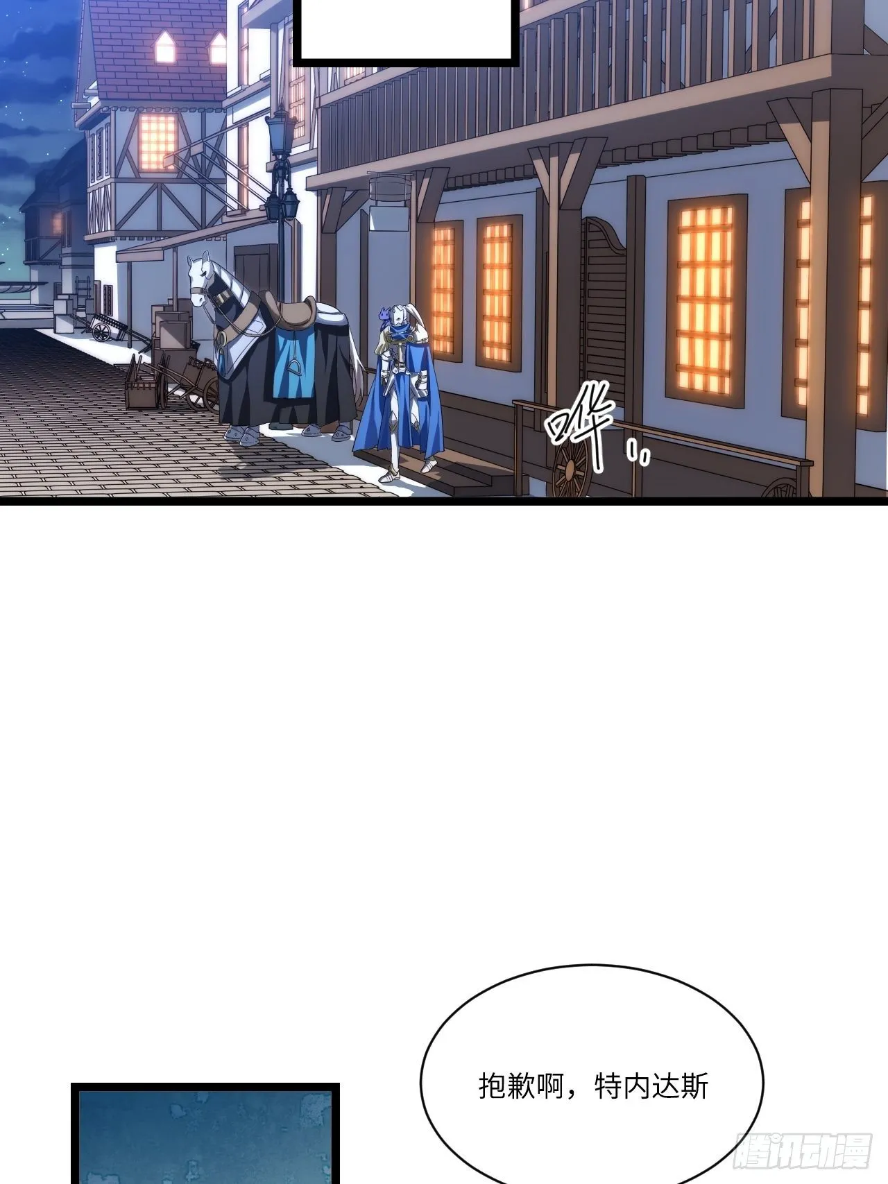 35.格雷行刺？！ 第49页
