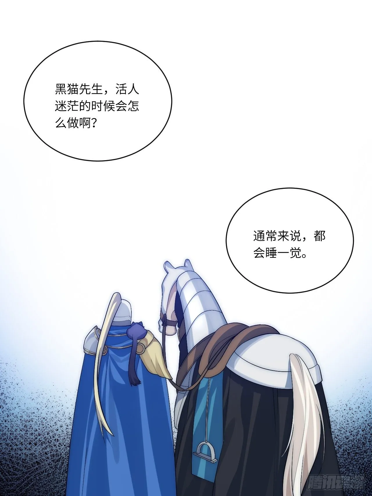 35.格雷行刺？！ 第51页