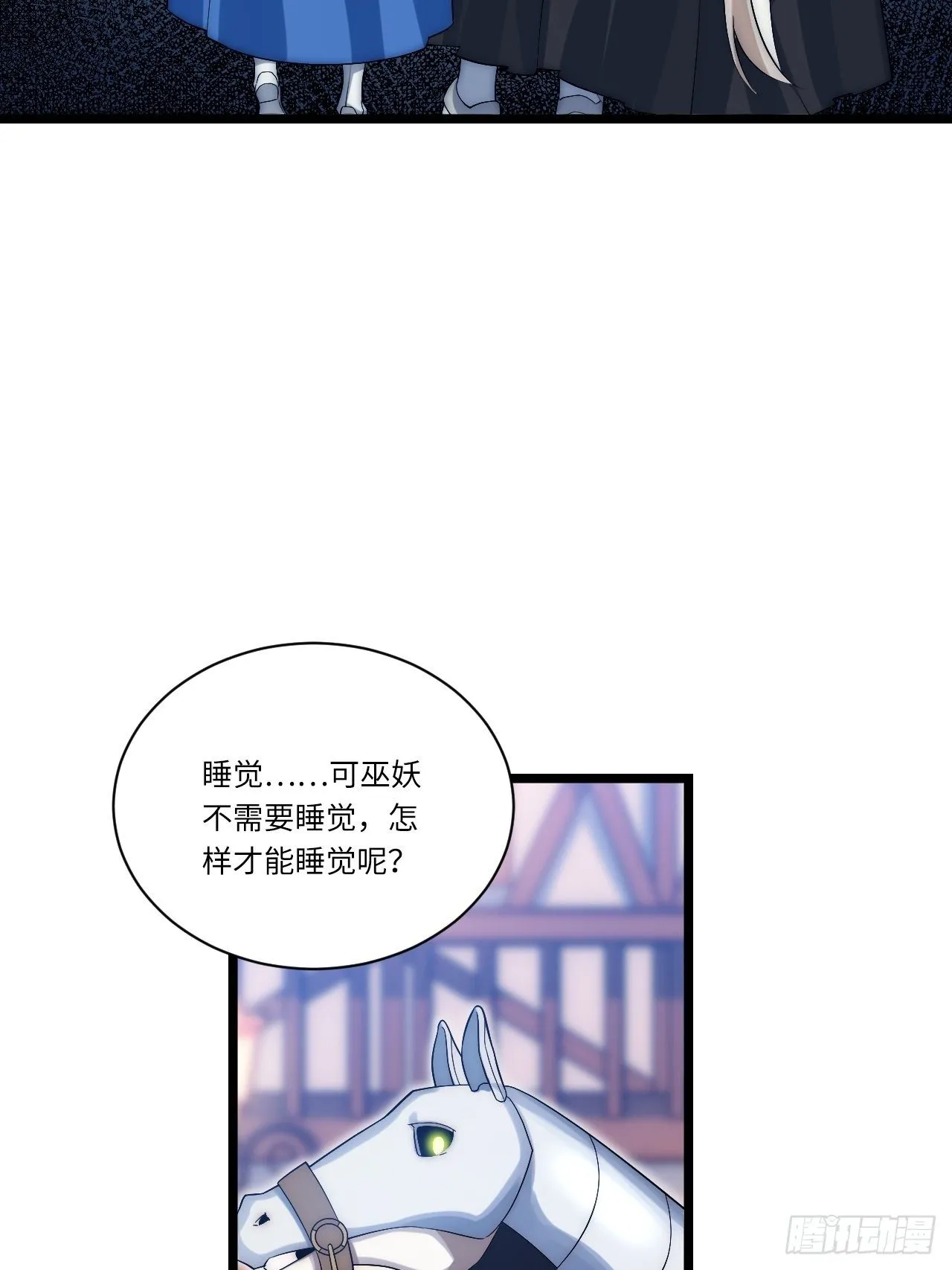 35.格雷行刺？！ 第52页