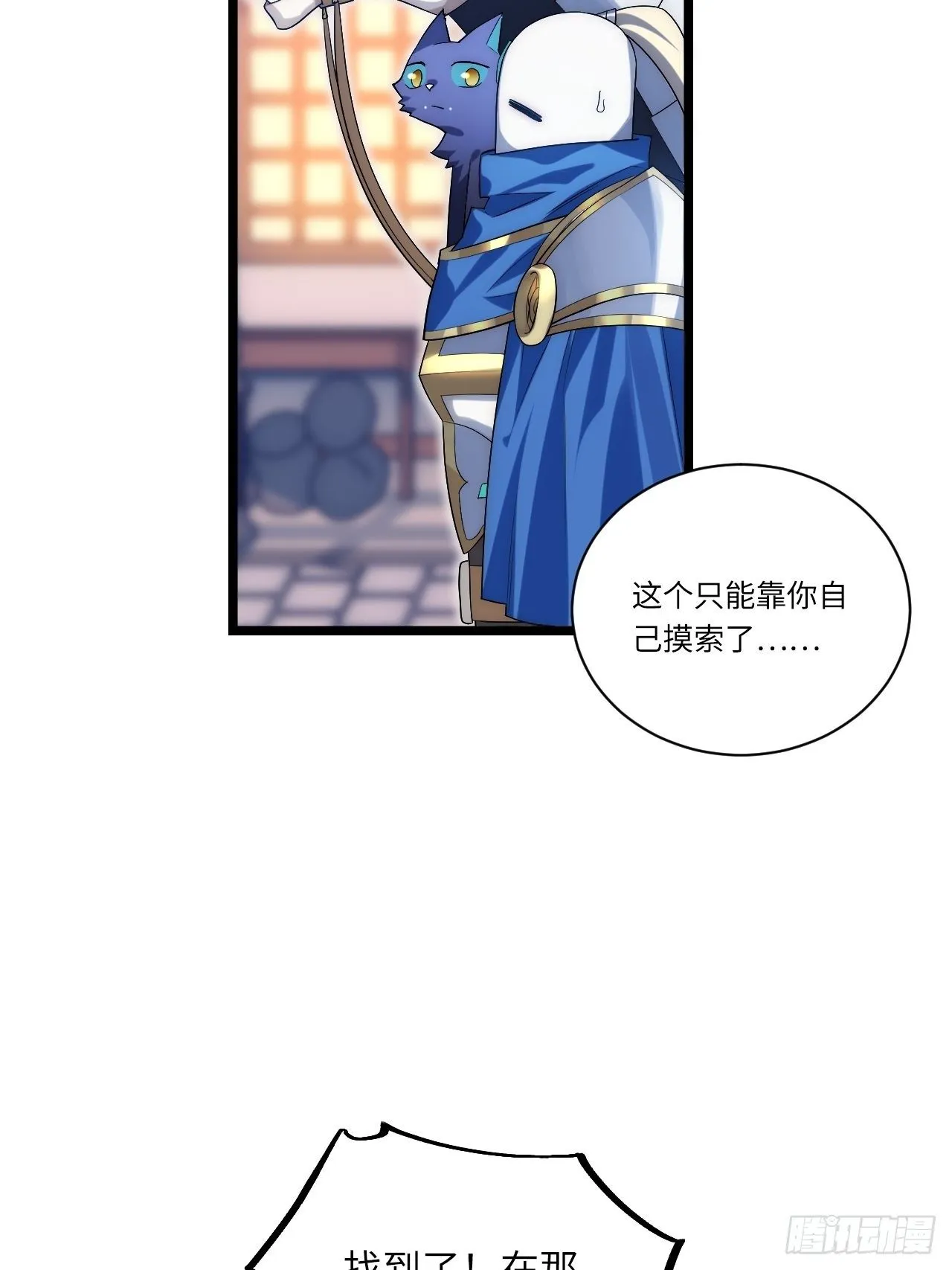 35.格雷行刺？！ 第53页