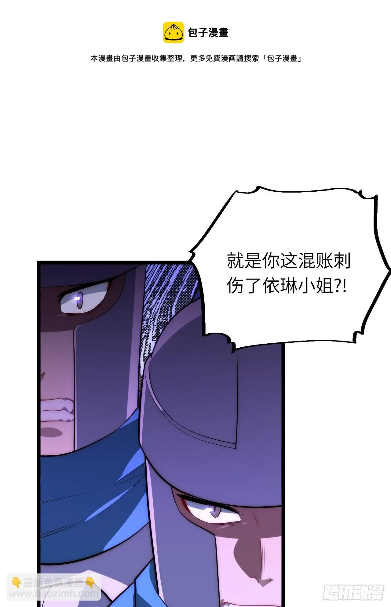35.格雷行刺？！ 第56页