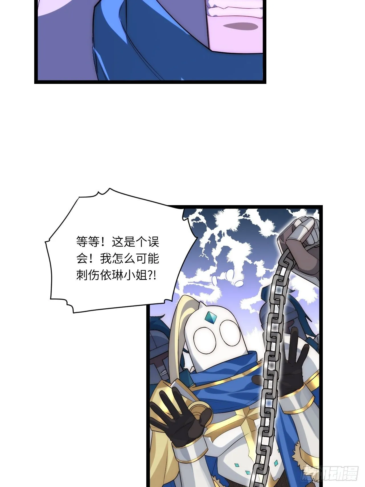 35.格雷行刺？！ 第57页