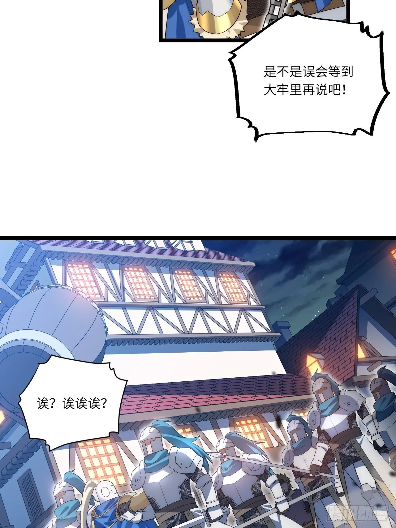 35.格雷行刺？！ 第58页