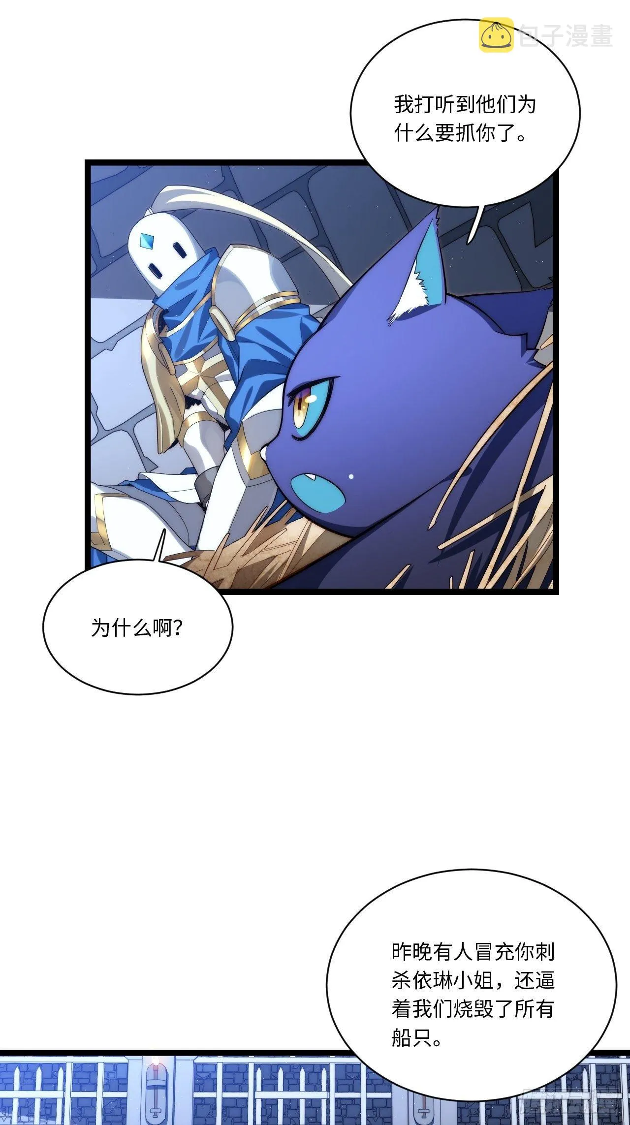 36.雪莱的开解 第5页