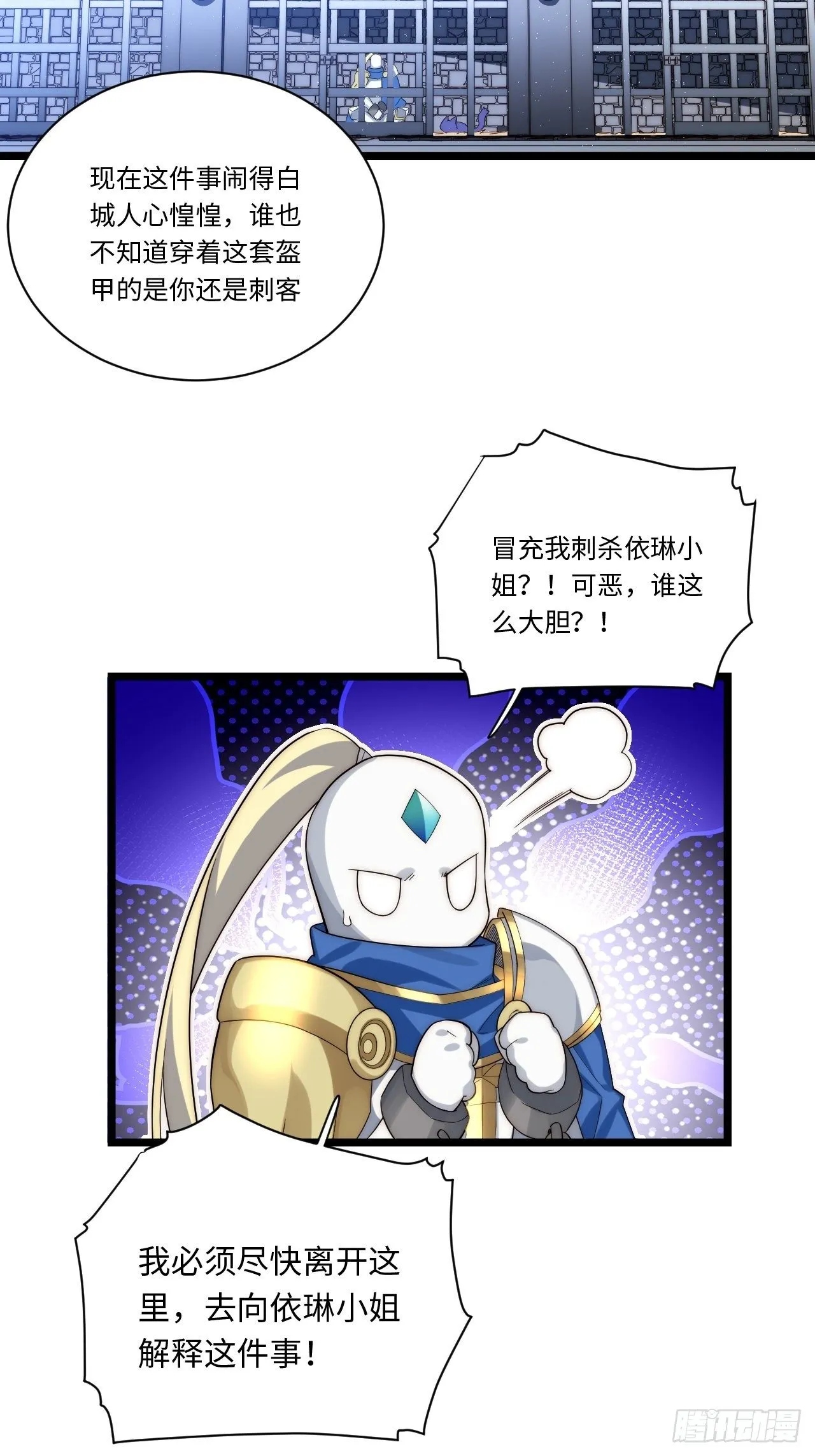 36.雪莱的开解 第6页