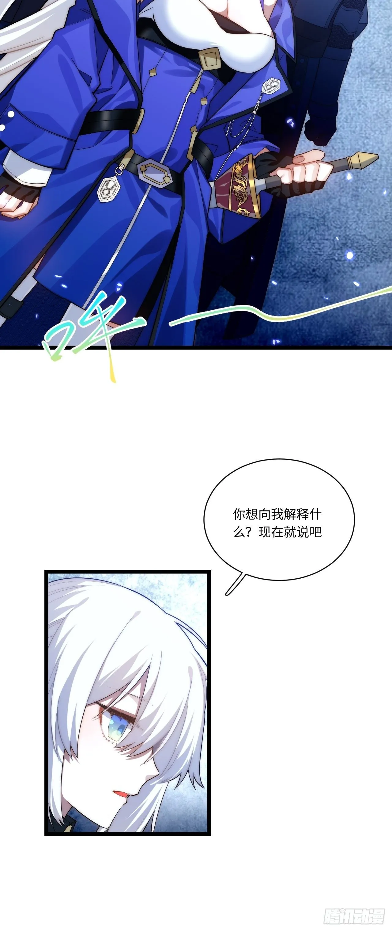 36.雪莱的开解 第8页