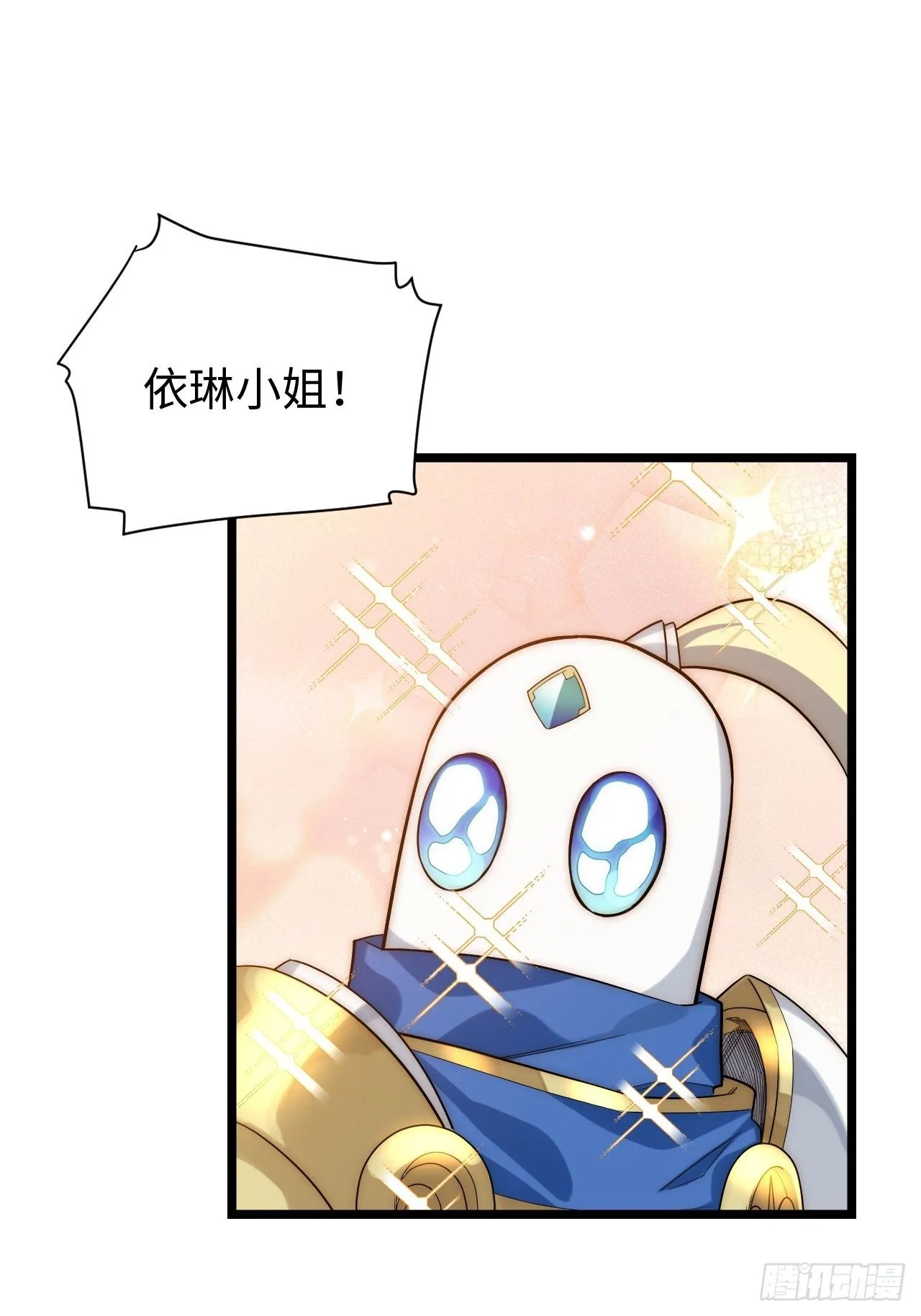 36.雪莱的开解 第9页
