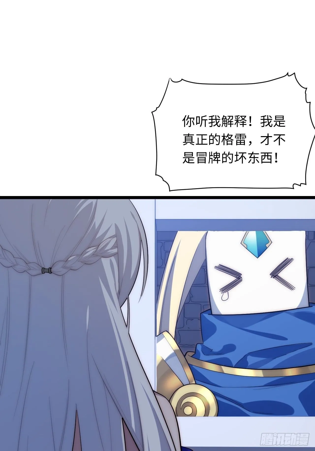 36.雪莱的开解 第10页