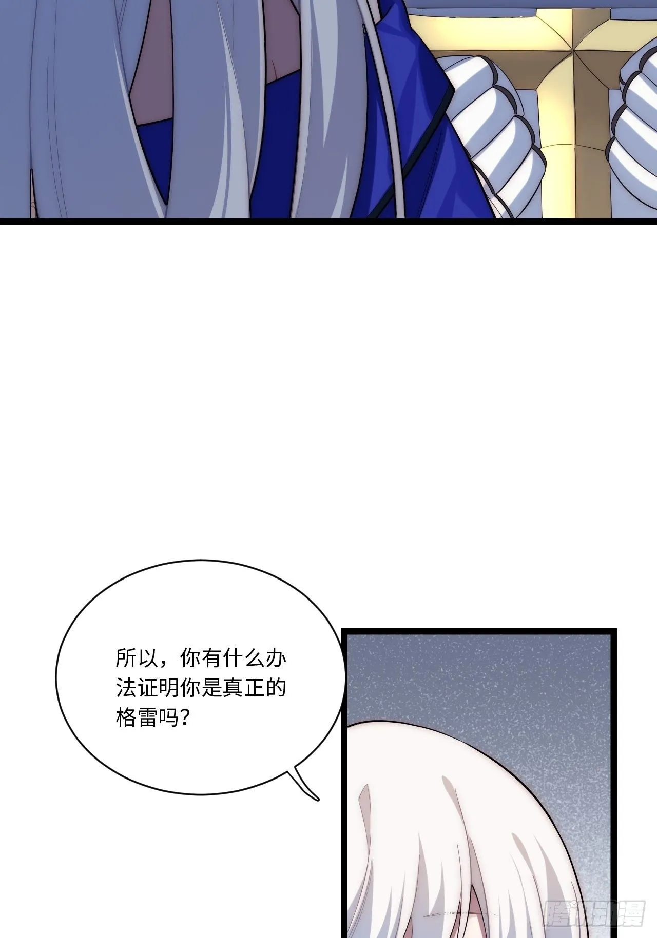 36.雪莱的开解 第11页