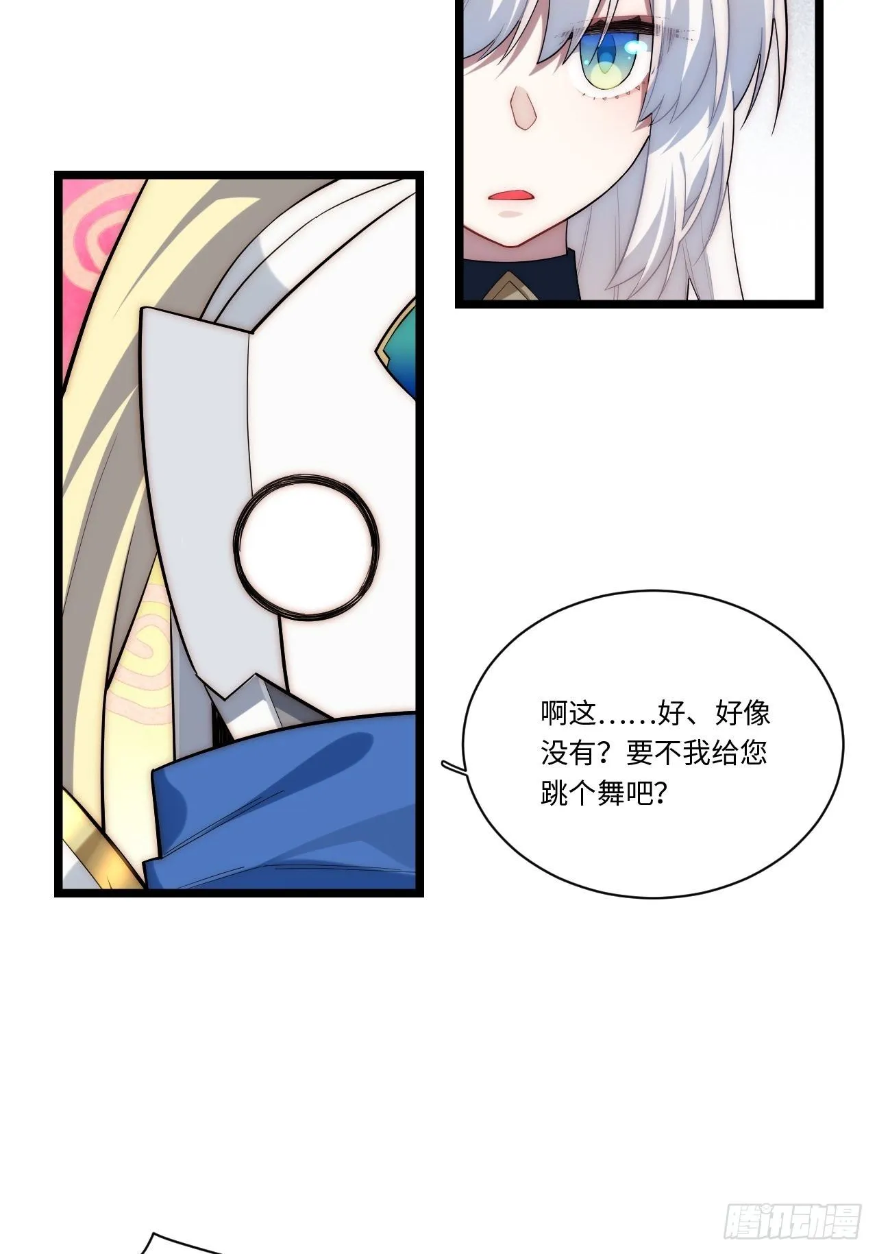 36.雪莱的开解 第12页