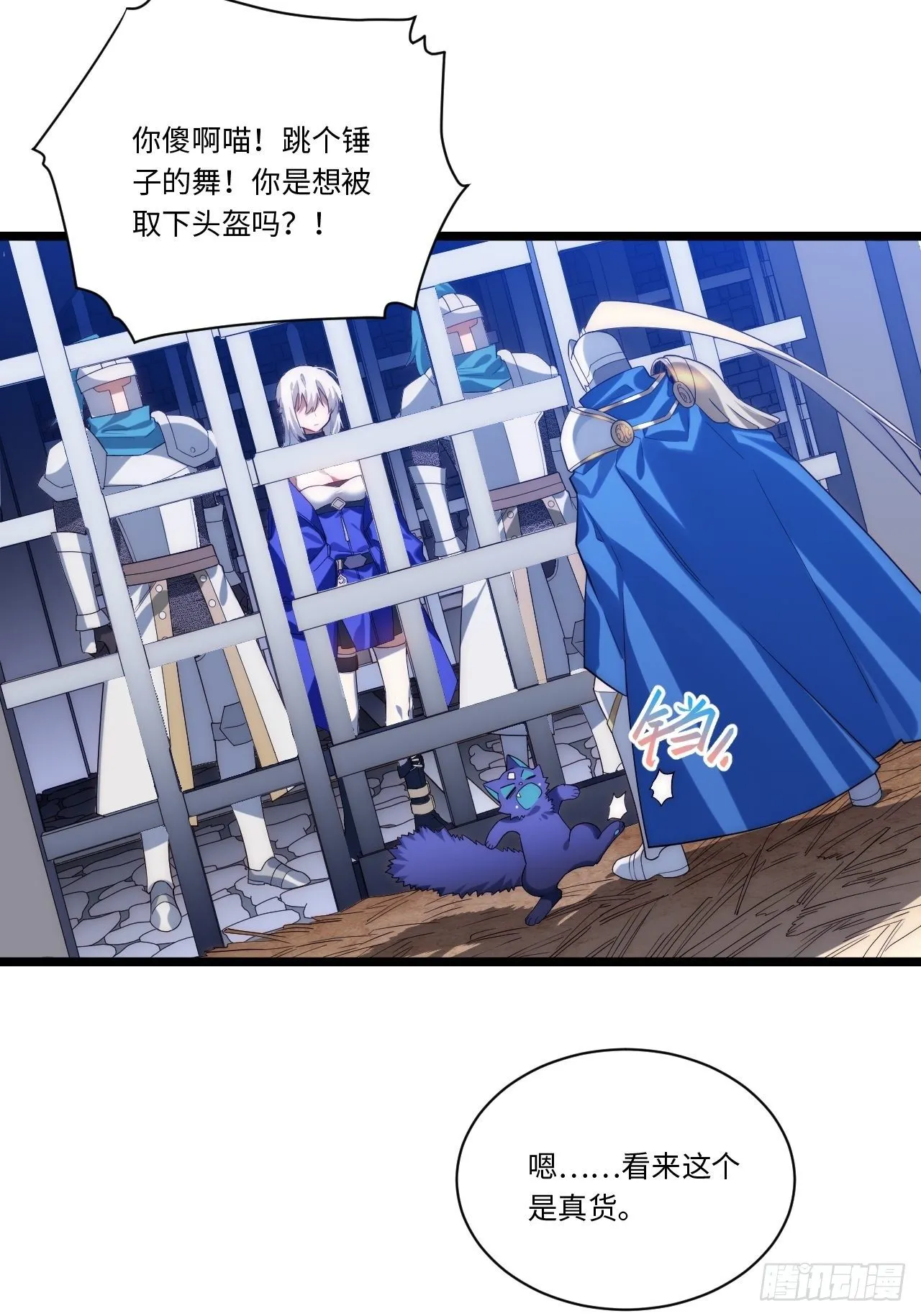 36.雪莱的开解 第13页