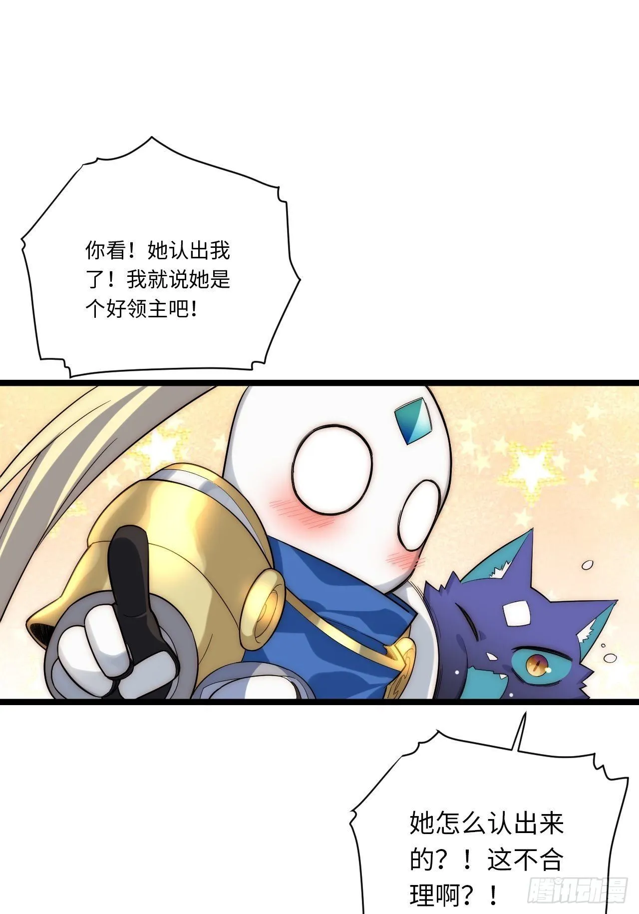 36.雪莱的开解 第14页