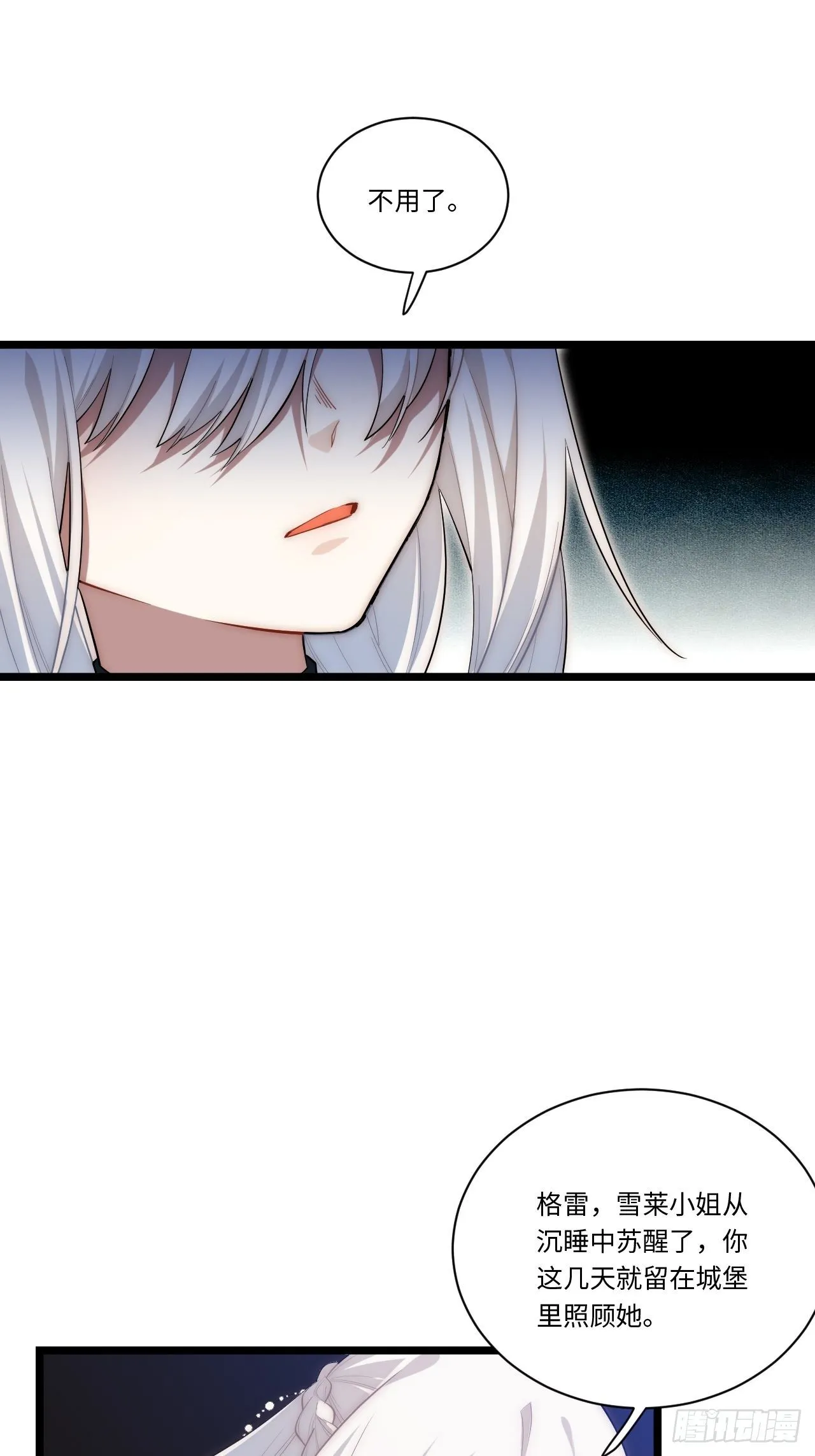 36.雪莱的开解 第17页