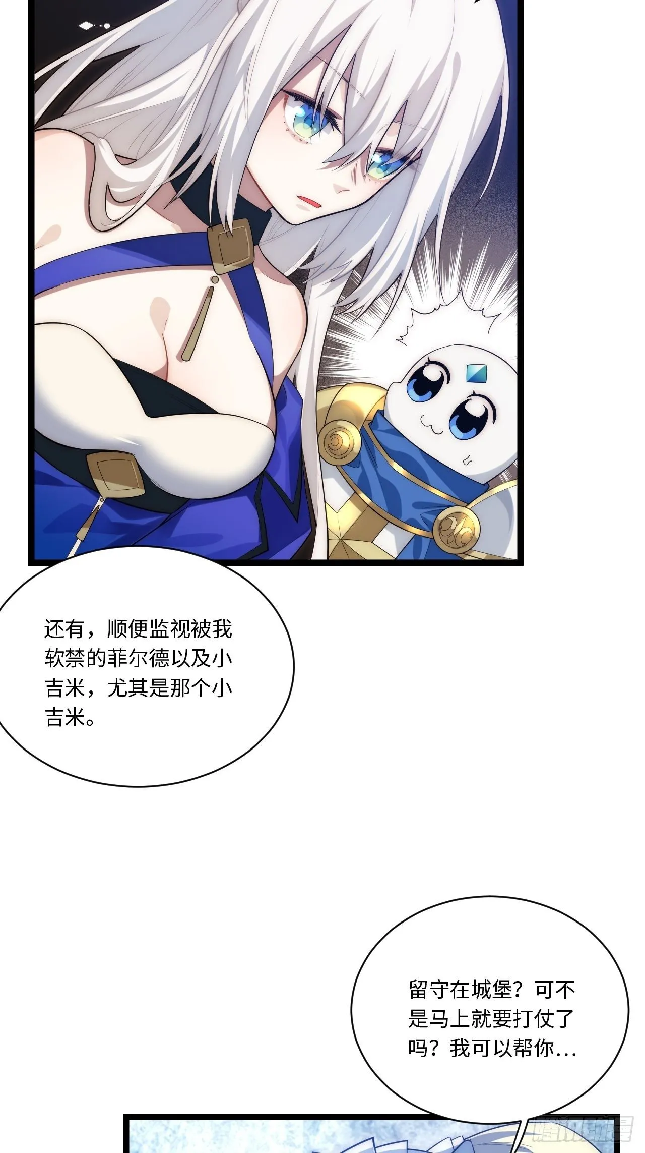 36.雪莱的开解 第18页