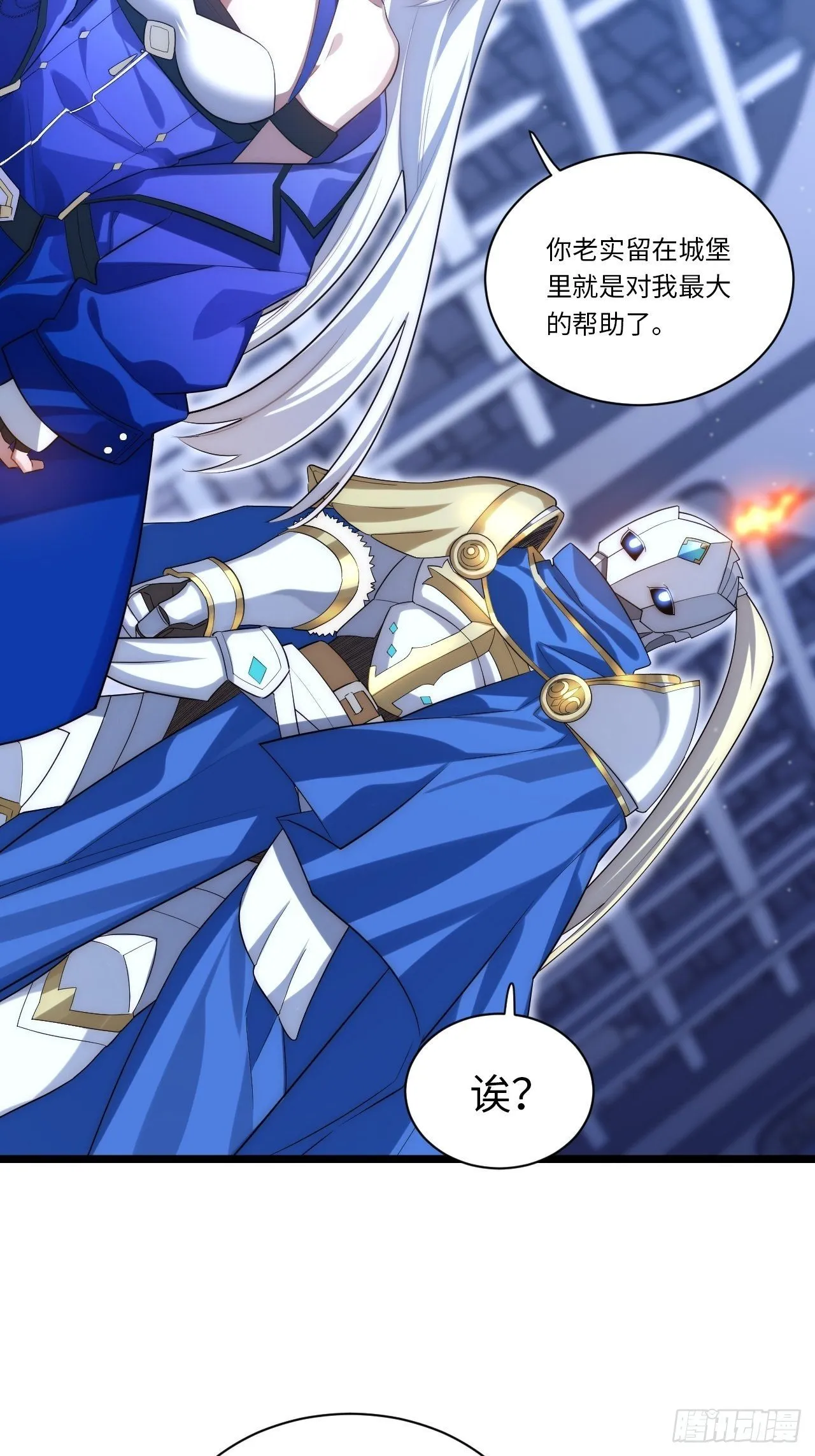 36.雪莱的开解 第20页
