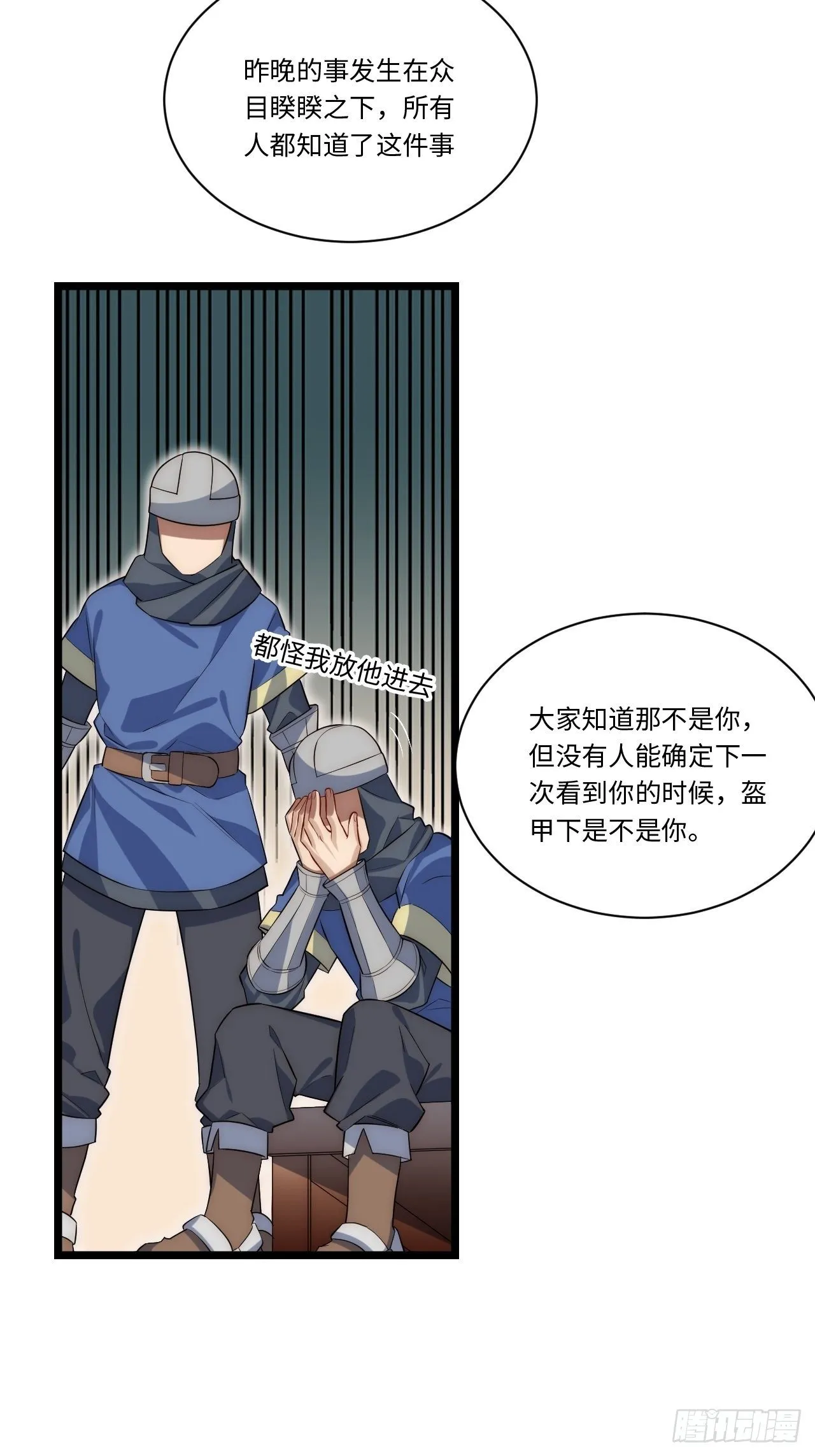 36.雪莱的开解 第21页
