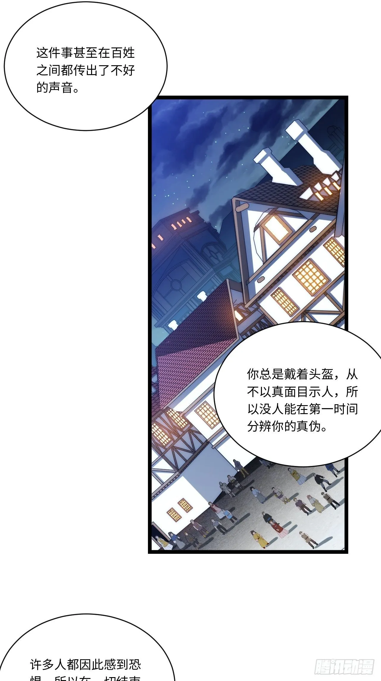 36.雪莱的开解 第22页