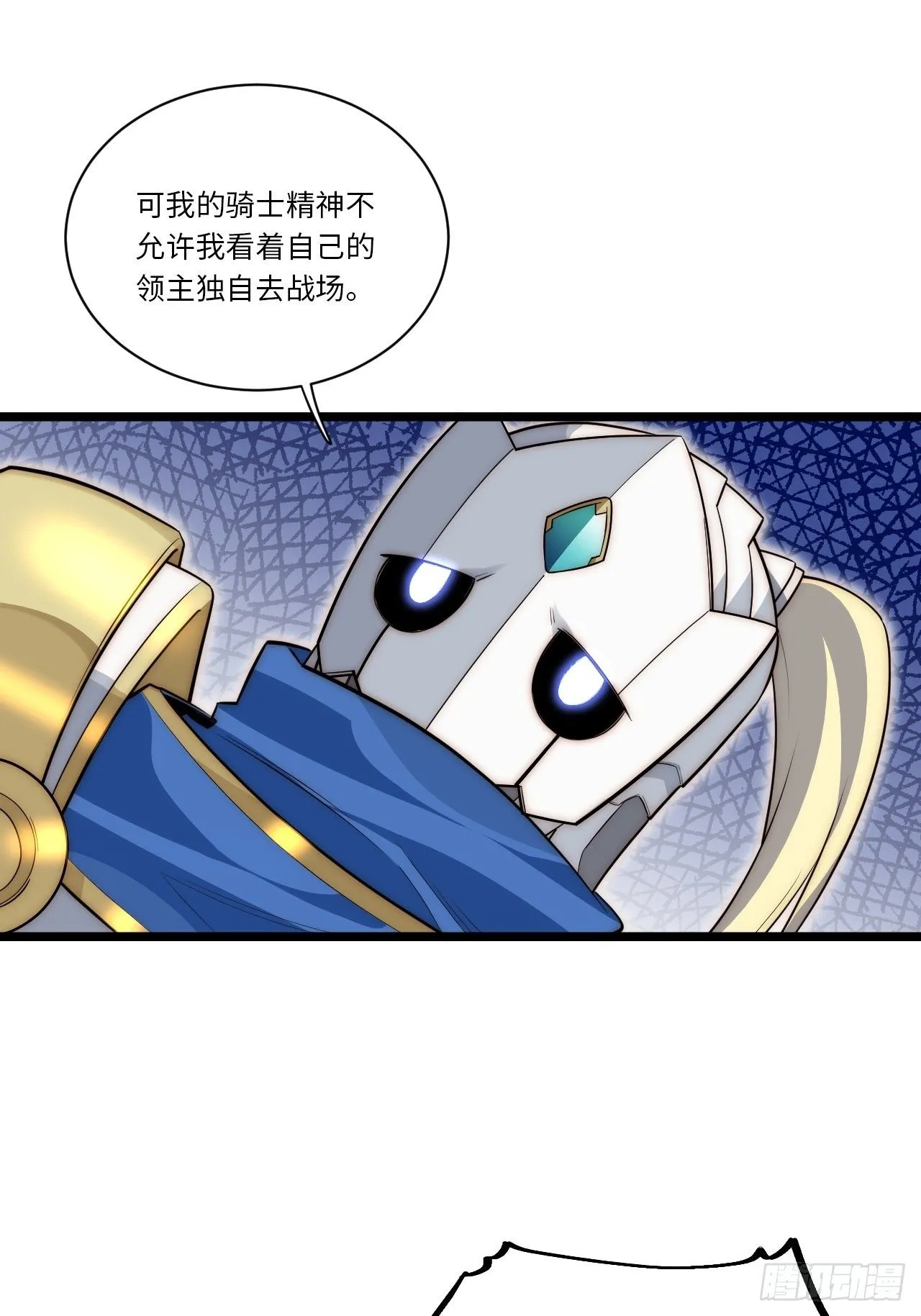 36.雪莱的开解 第24页