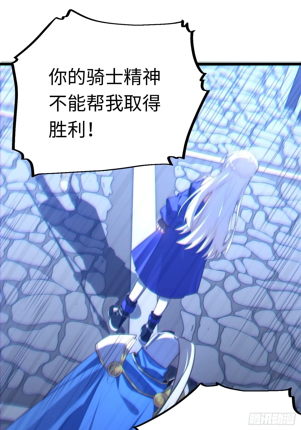 36.雪莱的开解 第26页