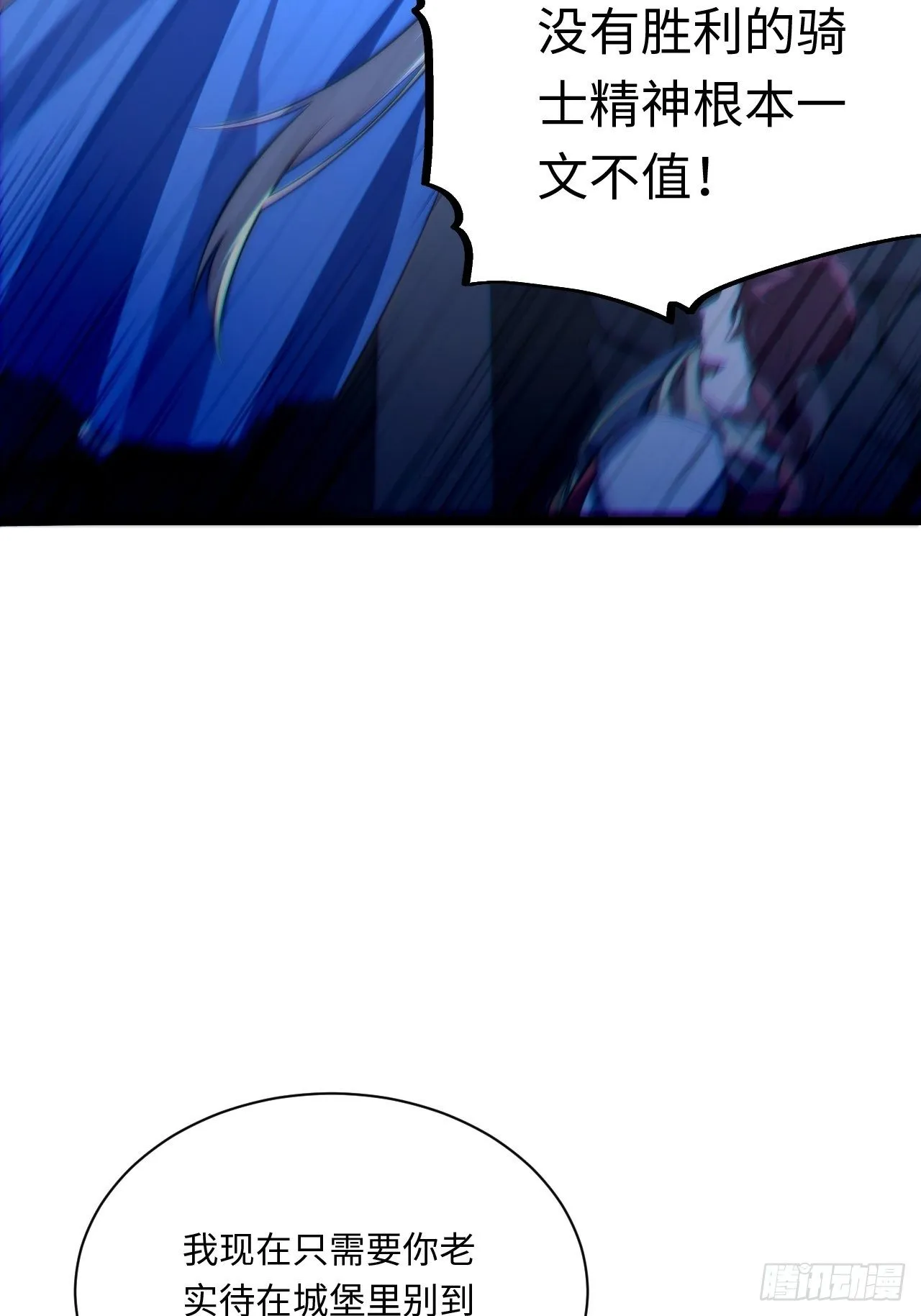 36.雪莱的开解 第27页