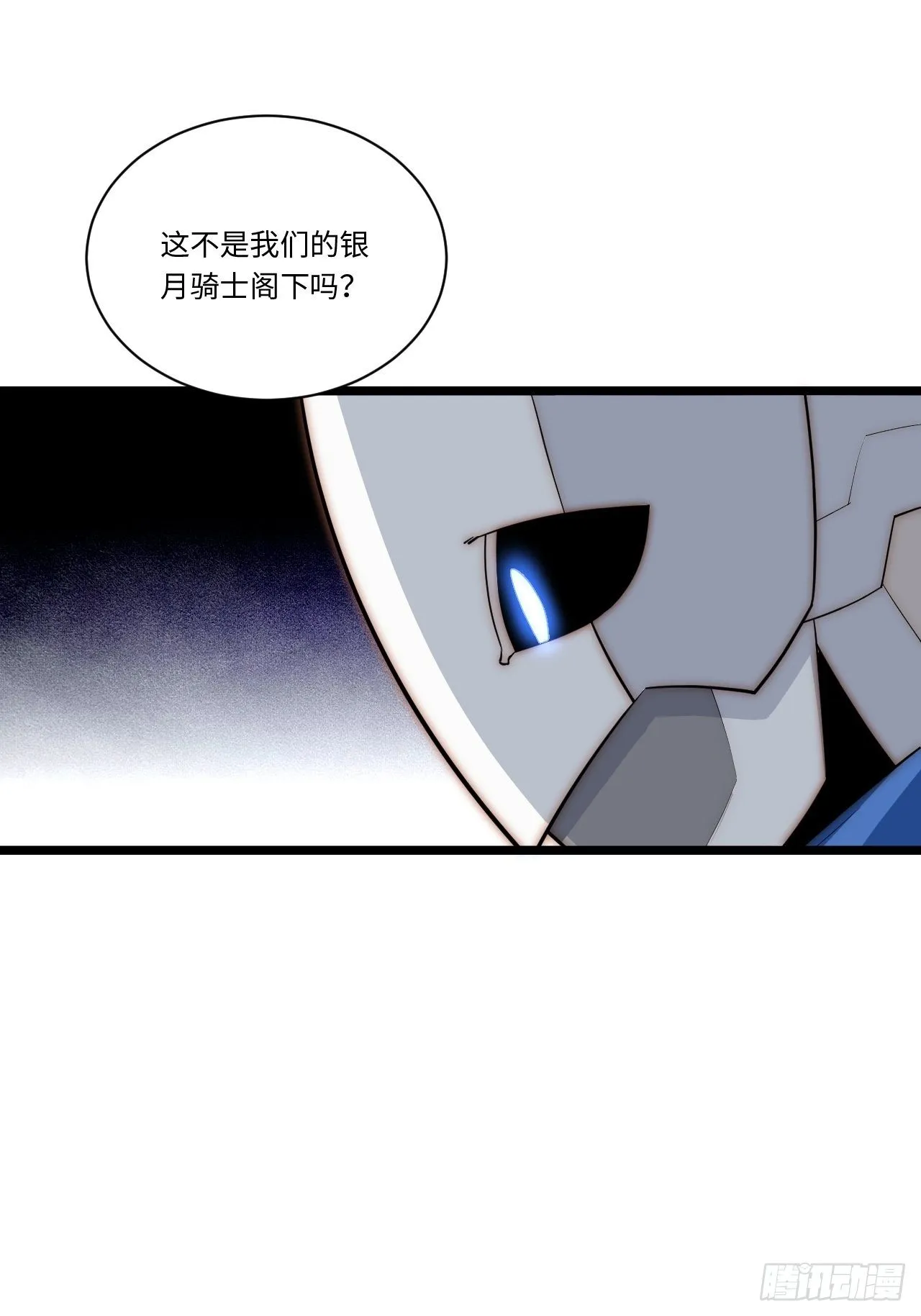 36.雪莱的开解 第33页