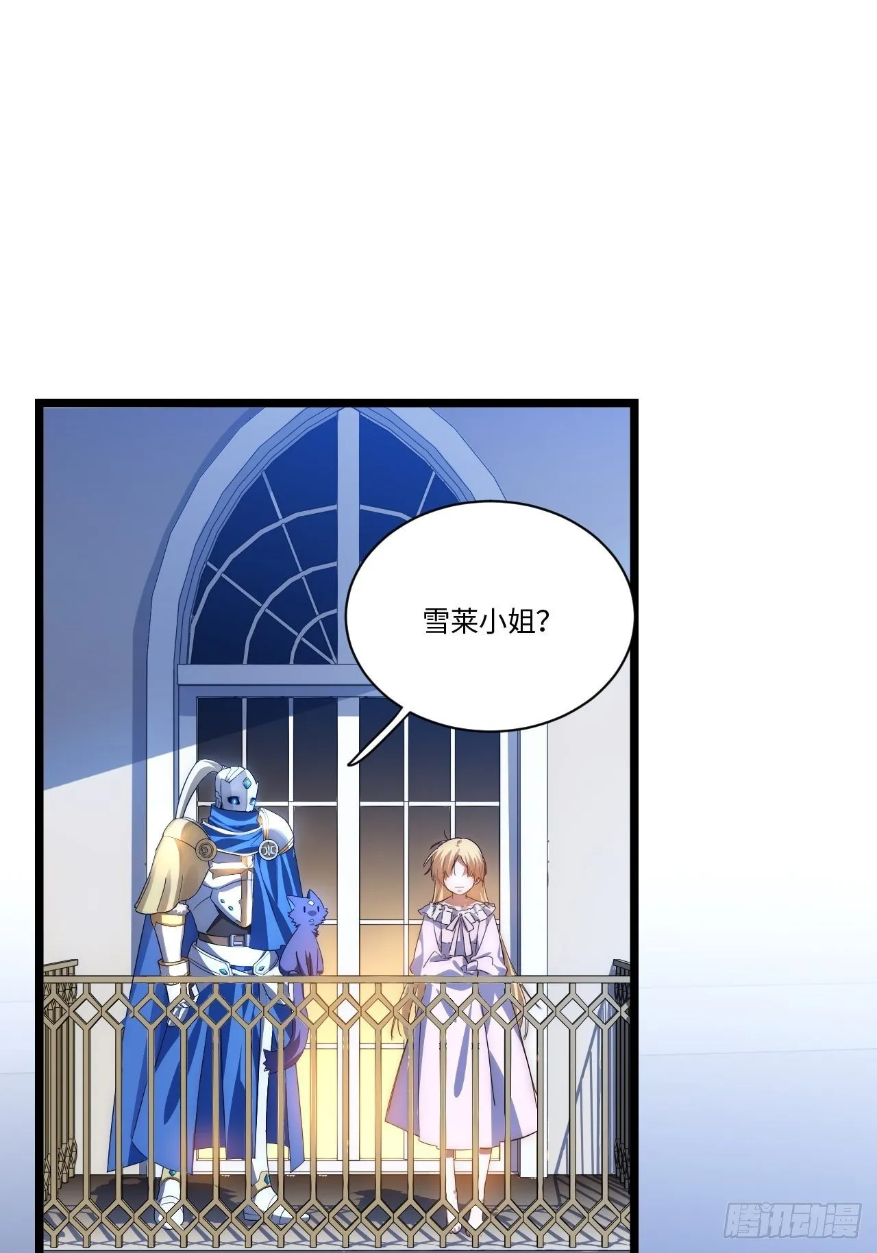36.雪莱的开解 第34页